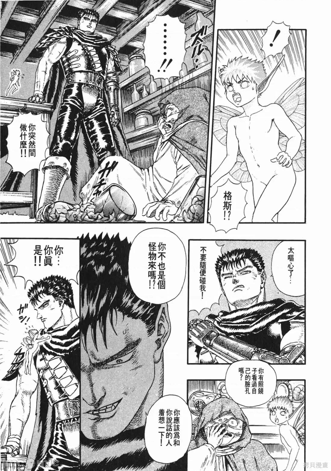 烙印勇者 烙印战士第2卷.zip 第32页