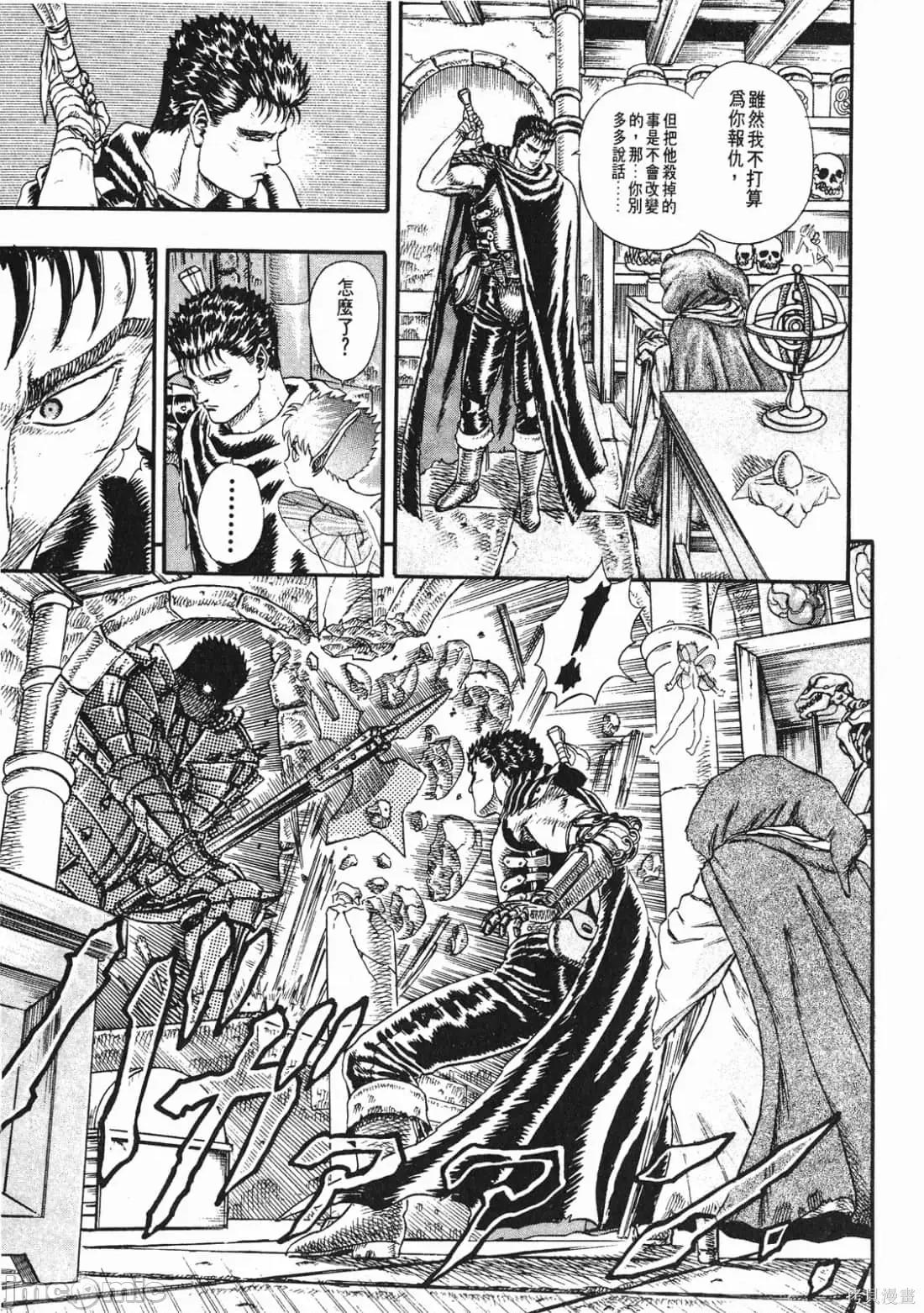 烙印勇者 烙印战士第2卷.zip 第34页