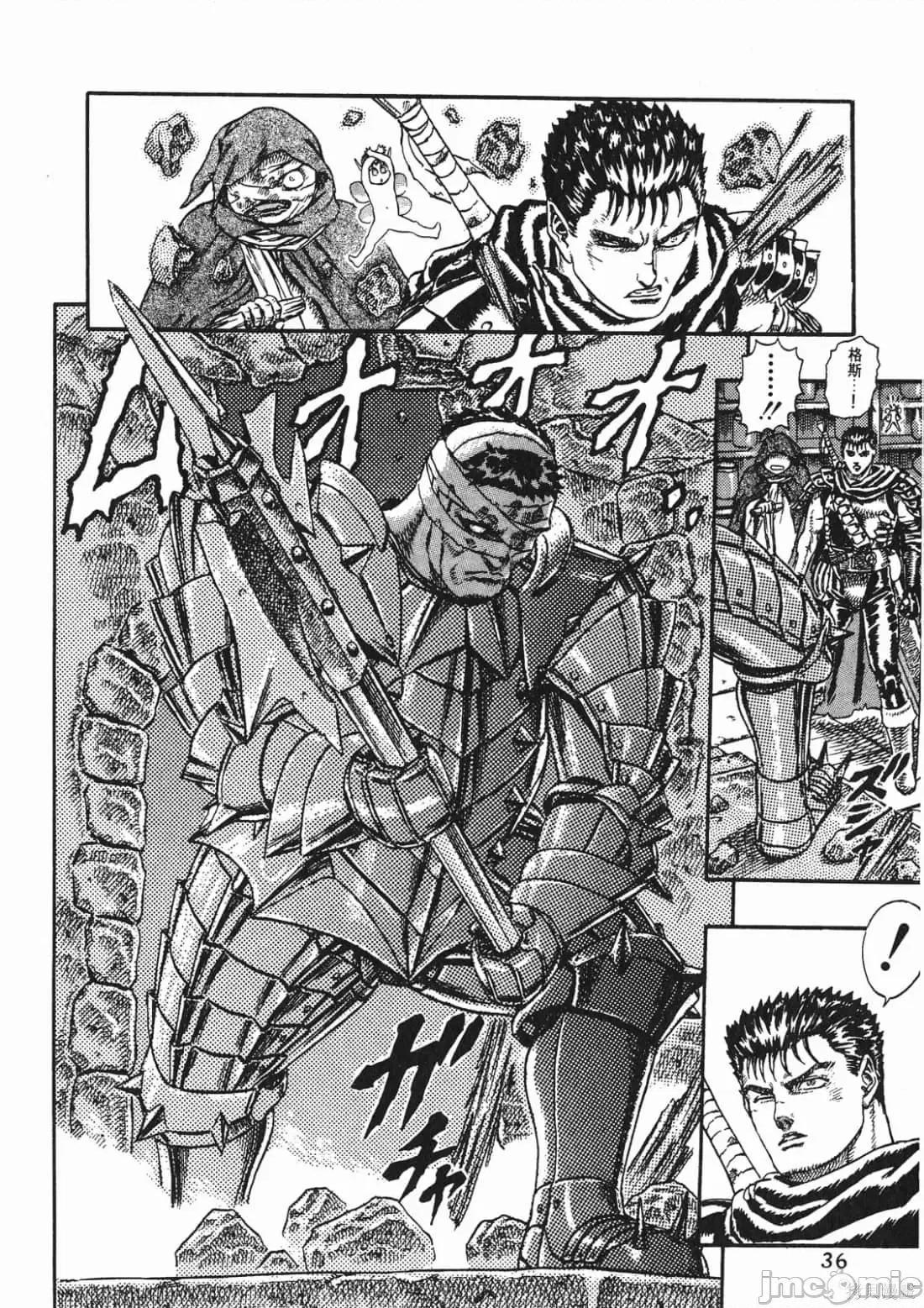 烙印勇者 烙印战士第2卷.zip 第35页