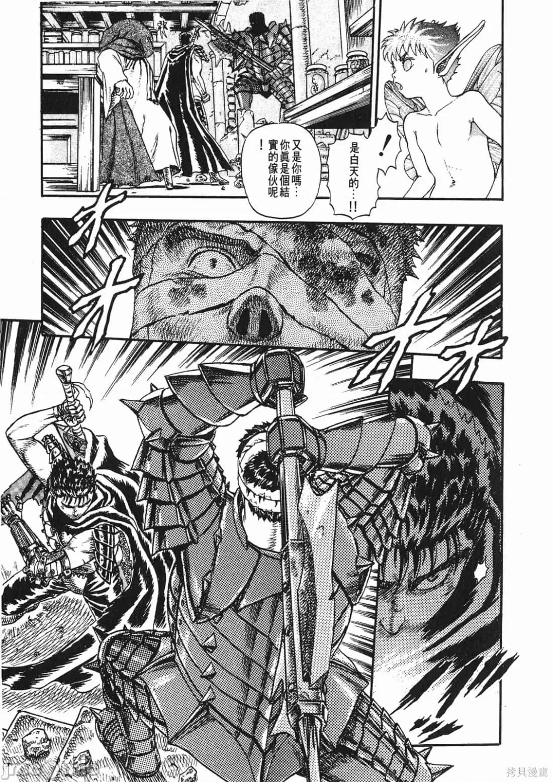烙印勇者 烙印战士第2卷.zip 第36页