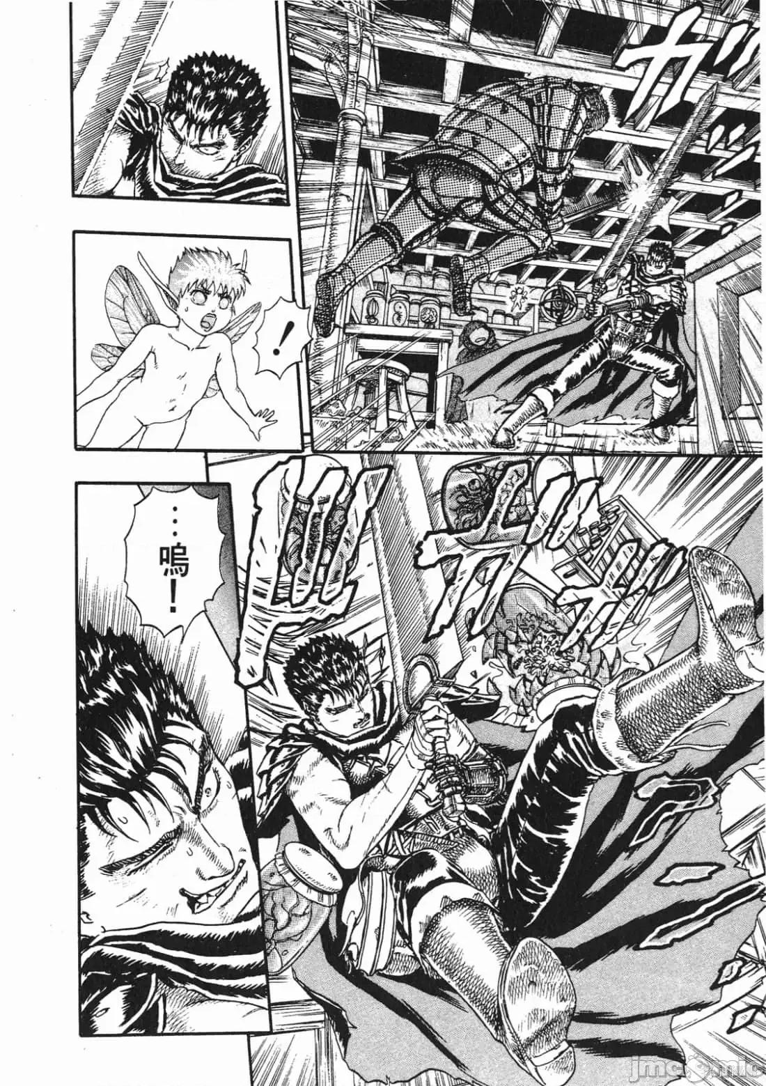 烙印勇者 烙印战士第2卷.zip 第37页