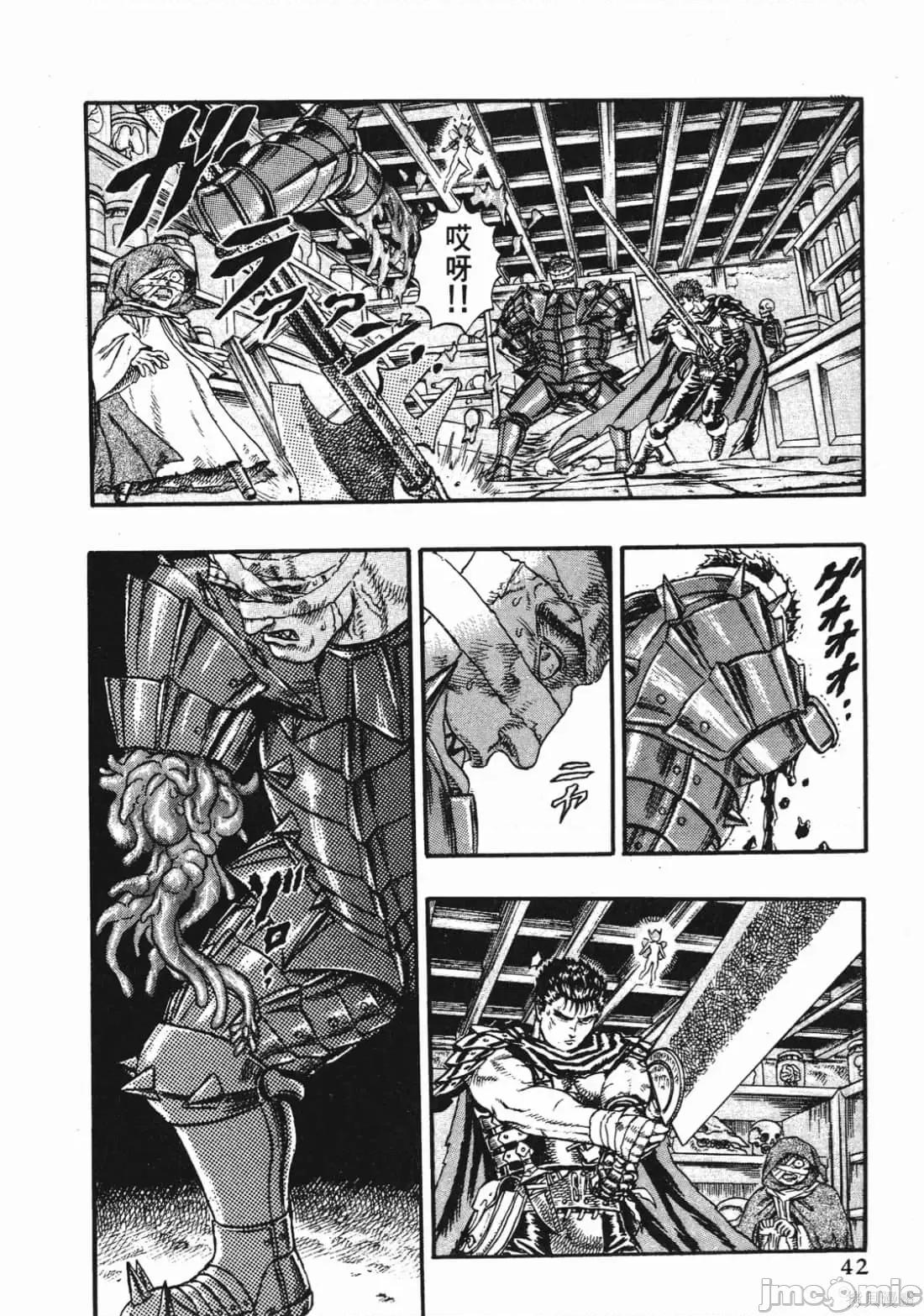 烙印勇者 烙印战士第2卷.zip 第41页