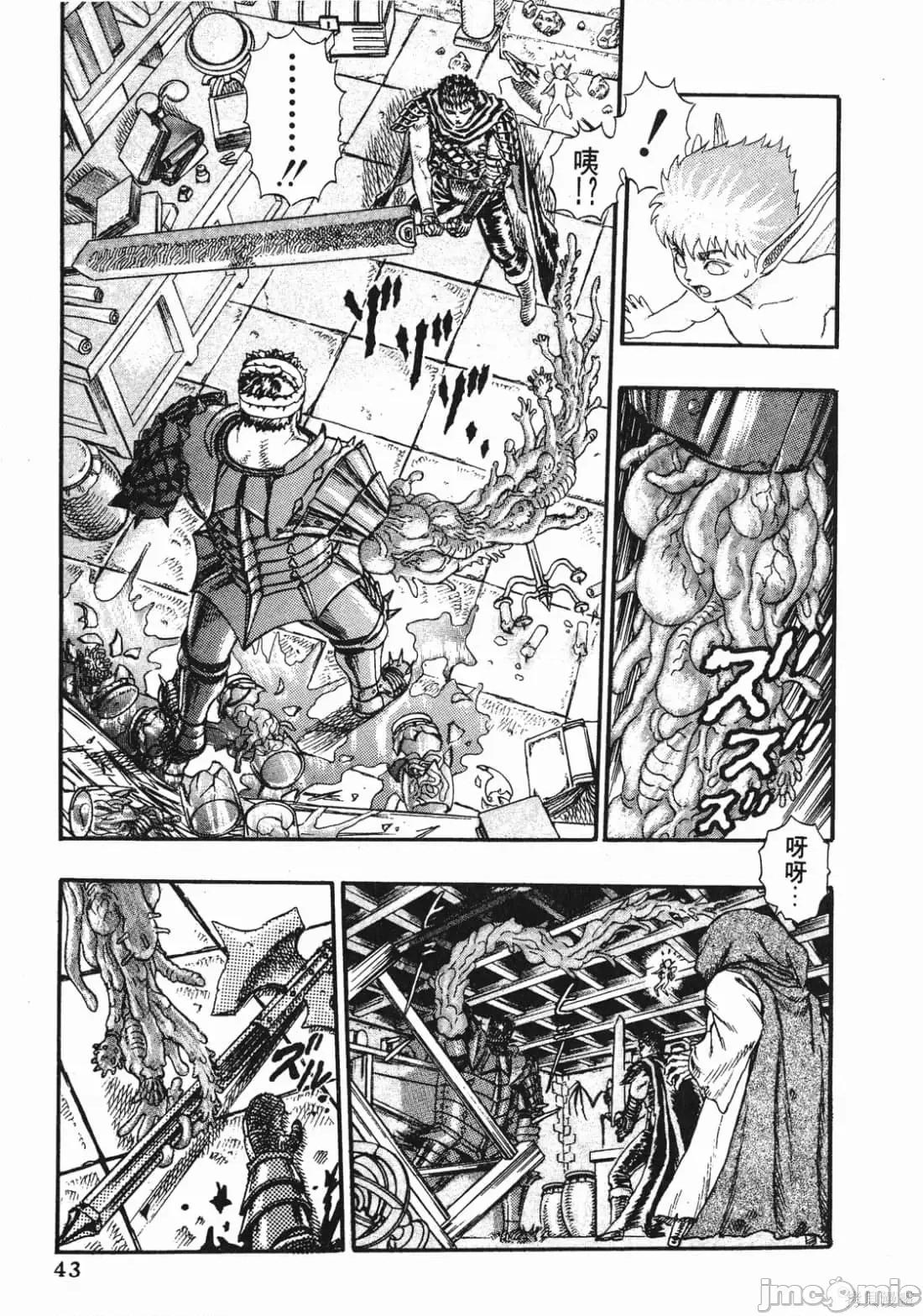 烙印勇者 烙印战士第2卷.zip 第42页