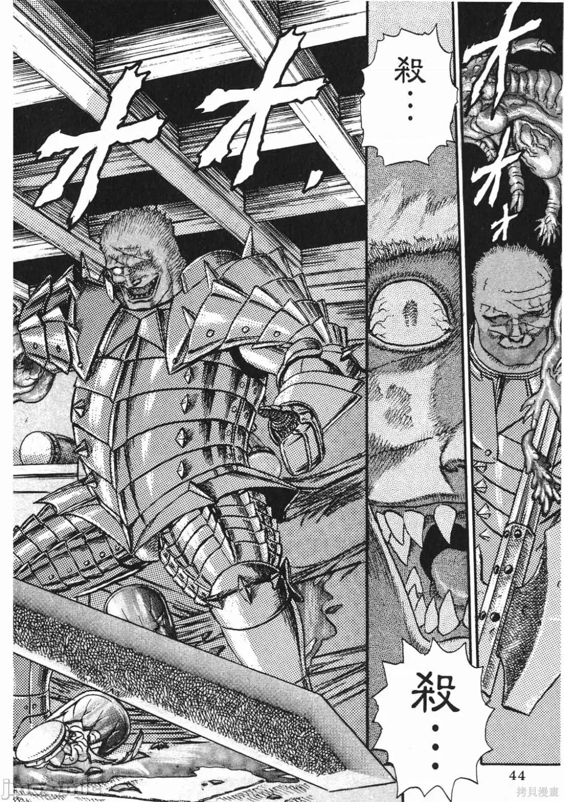 烙印勇者 烙印战士第2卷.zip 第43页