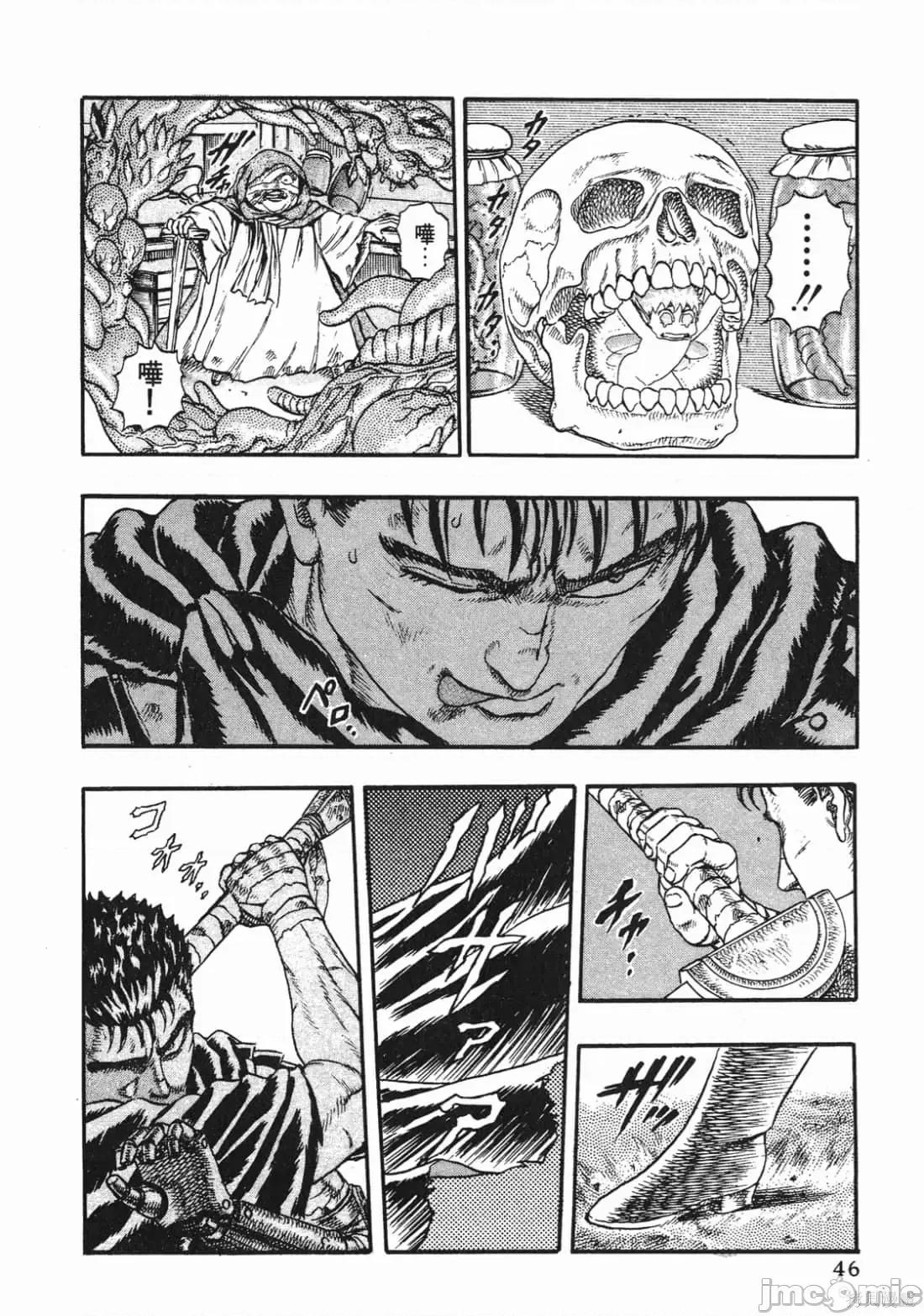 烙印勇者 烙印战士第2卷.zip 第45页