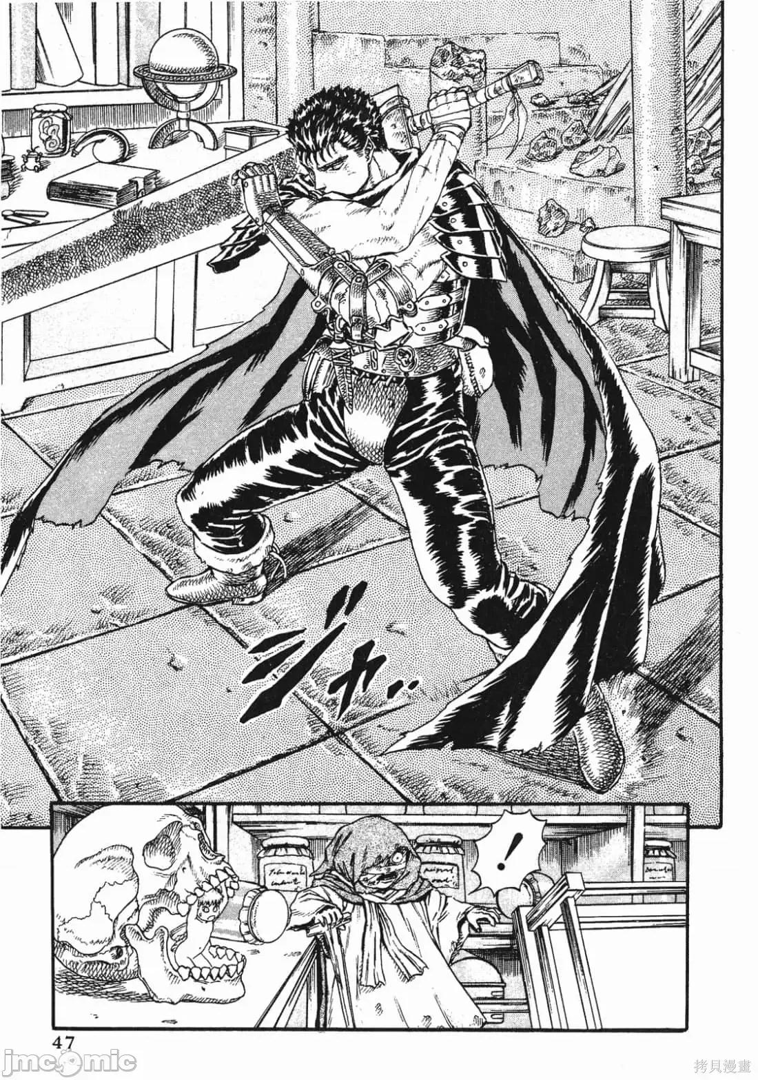 烙印勇者 烙印战士第2卷.zip 第46页