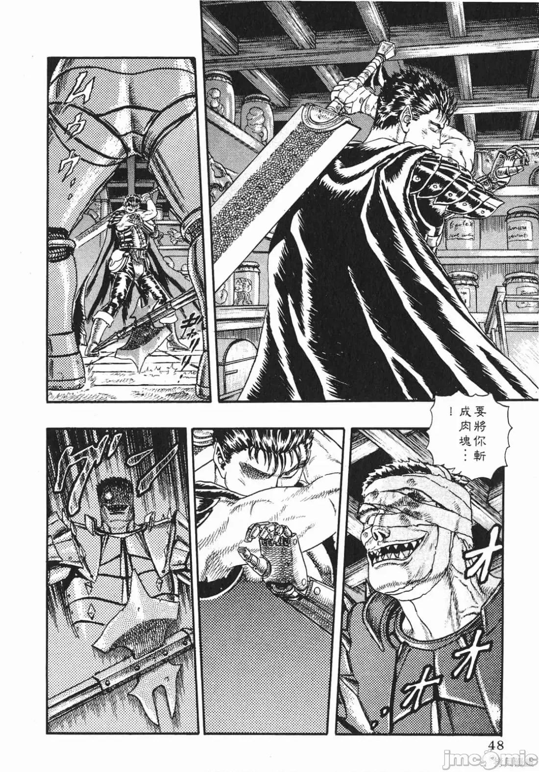 烙印勇者 烙印战士第2卷.zip 第47页