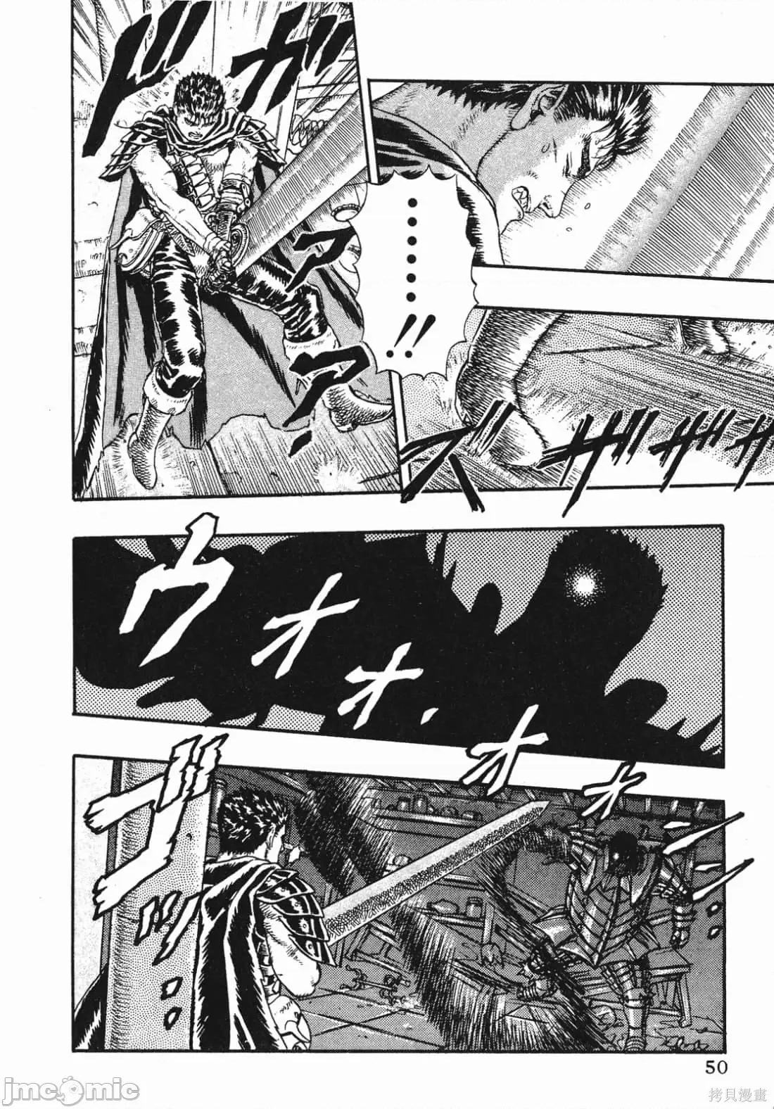 烙印勇者 烙印战士第2卷.zip 第49页