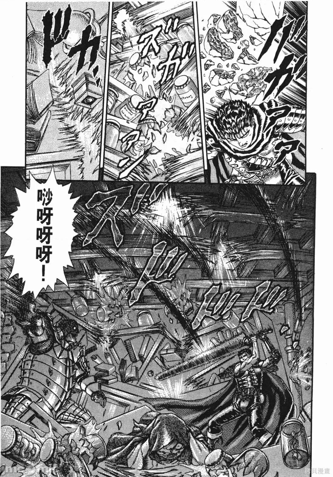 烙印勇者 烙印战士第2卷.zip 第50页