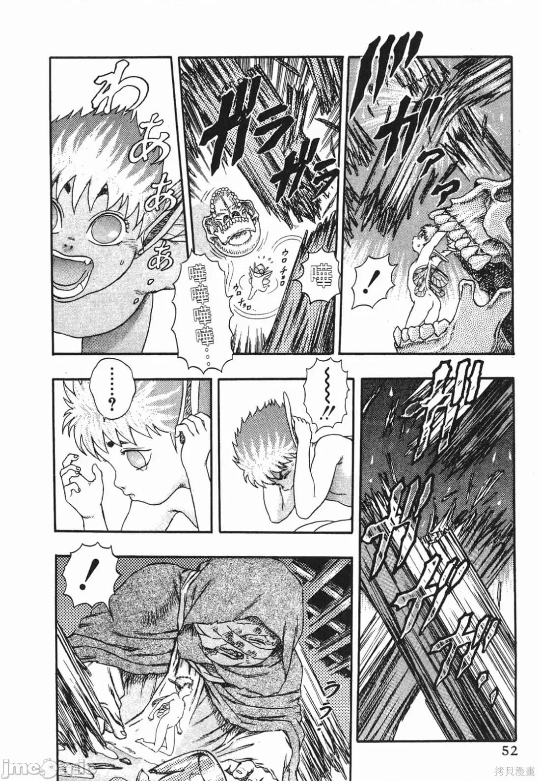 烙印勇者 烙印战士第2卷.zip 第51页