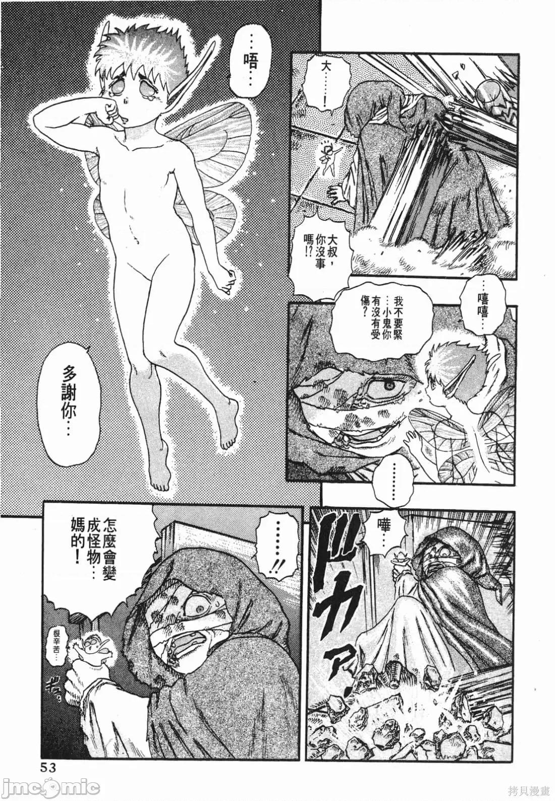 烙印勇者 烙印战士第2卷.zip 第52页