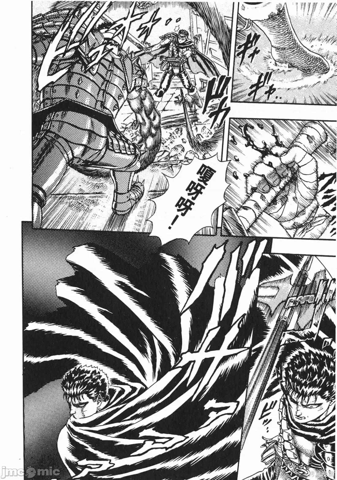 烙印勇者 烙印战士第2卷.zip 第55页