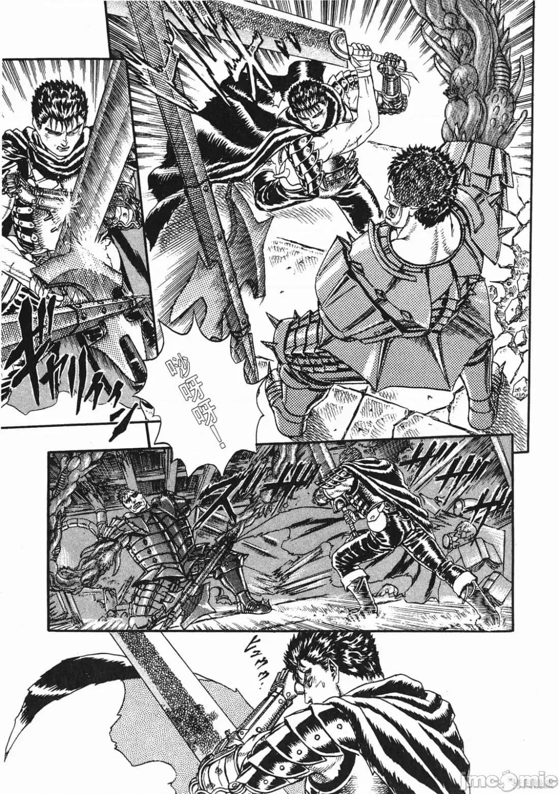 烙印勇者 烙印战士第2卷.zip 第58页