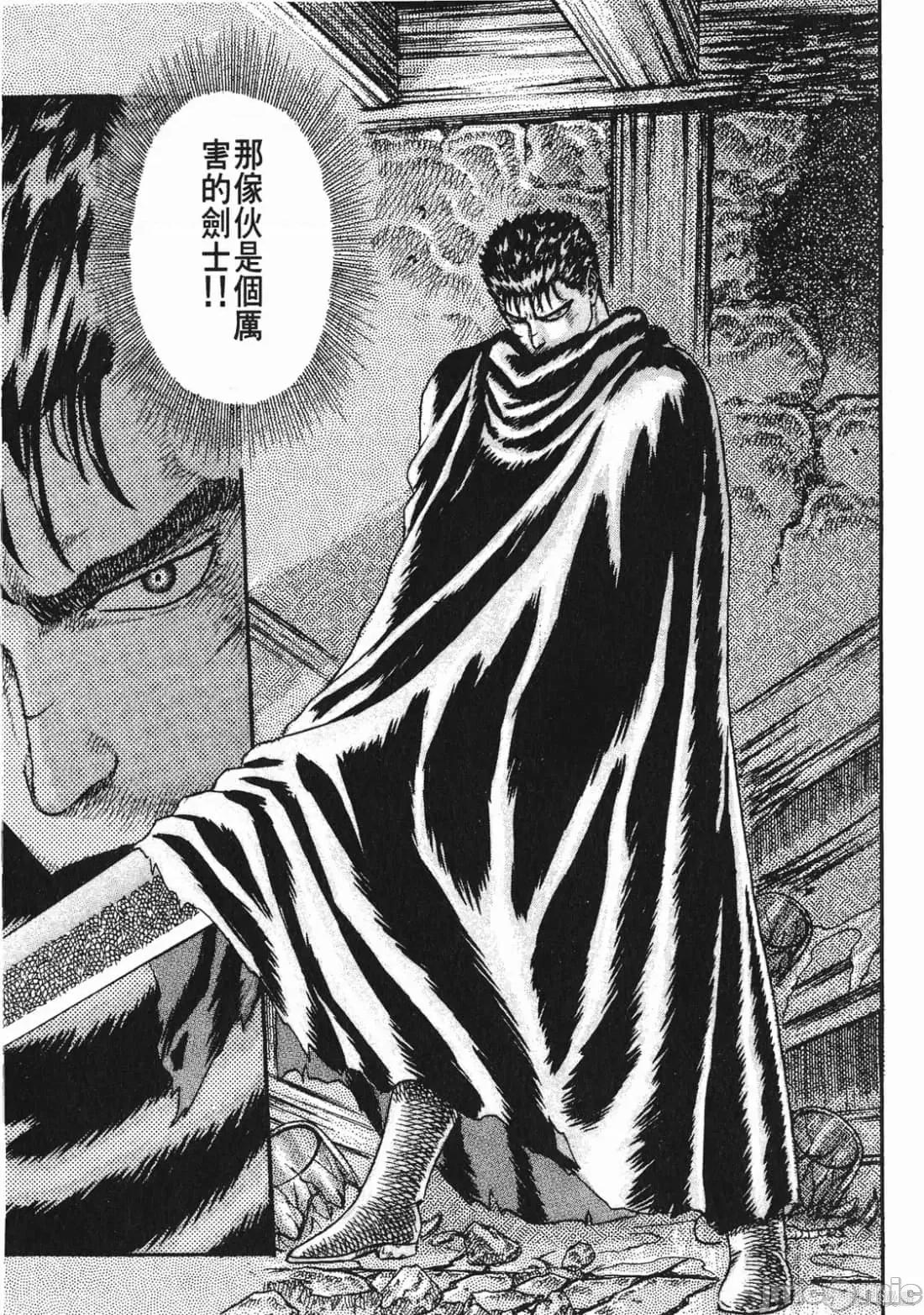 烙印勇者 烙印战士第2卷.zip 第60页