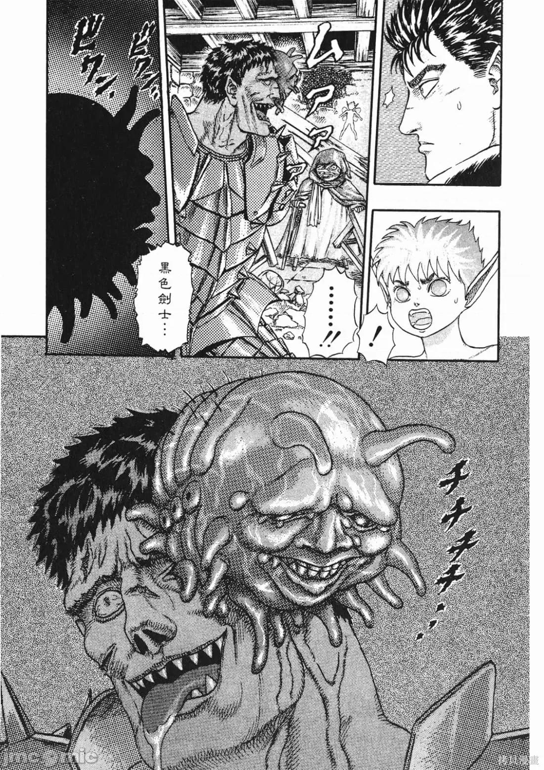烙印勇者 烙印战士第2卷.zip 第62页