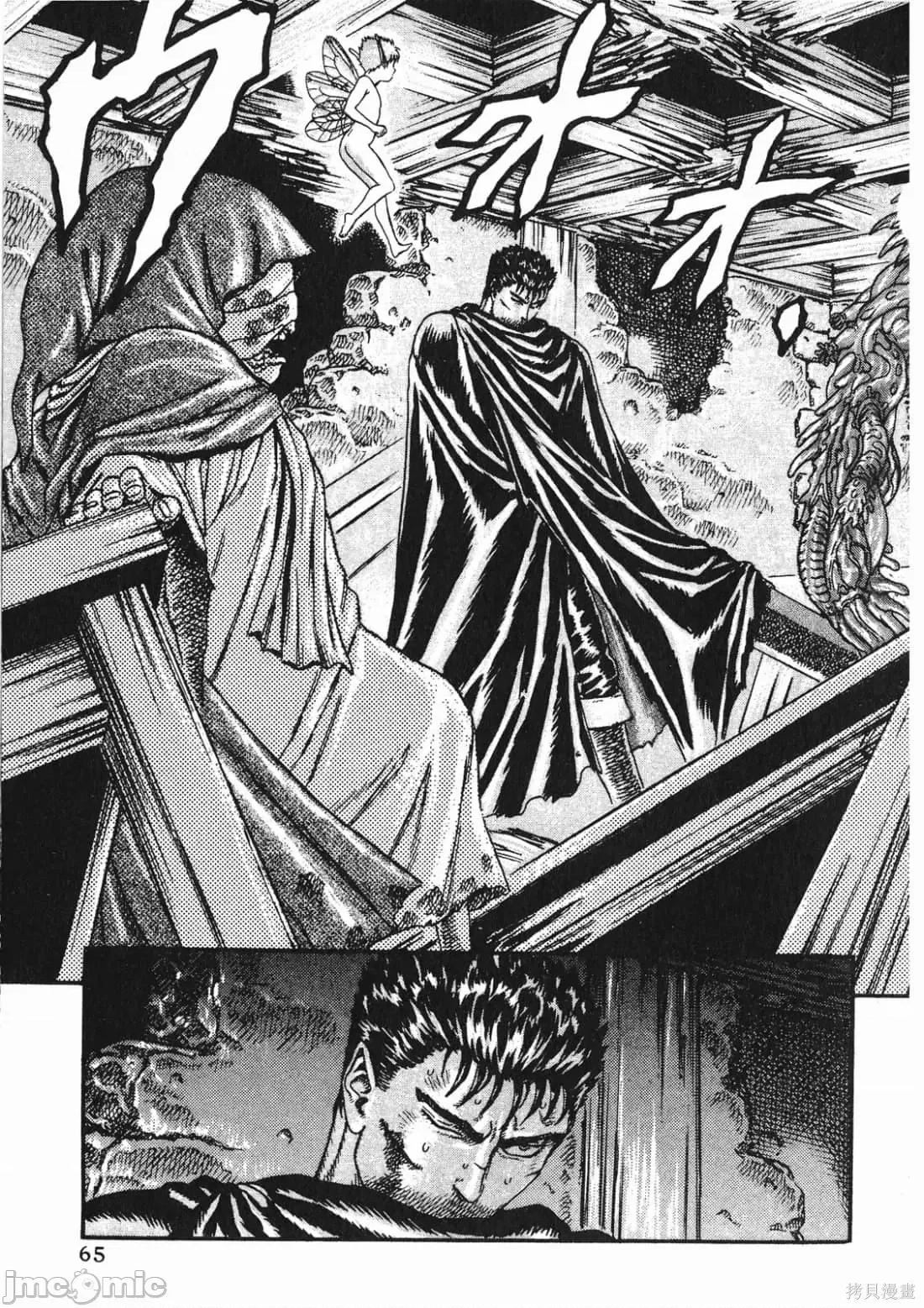 烙印勇者 烙印战士第2卷.zip 第64页