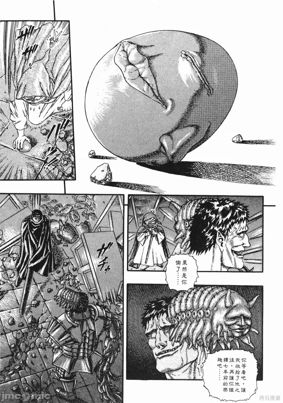 烙印勇者 烙印战士第2卷.zip 第66页