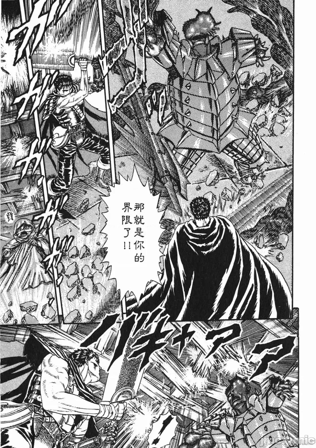 烙印勇者 烙印战士第2卷.zip 第68页