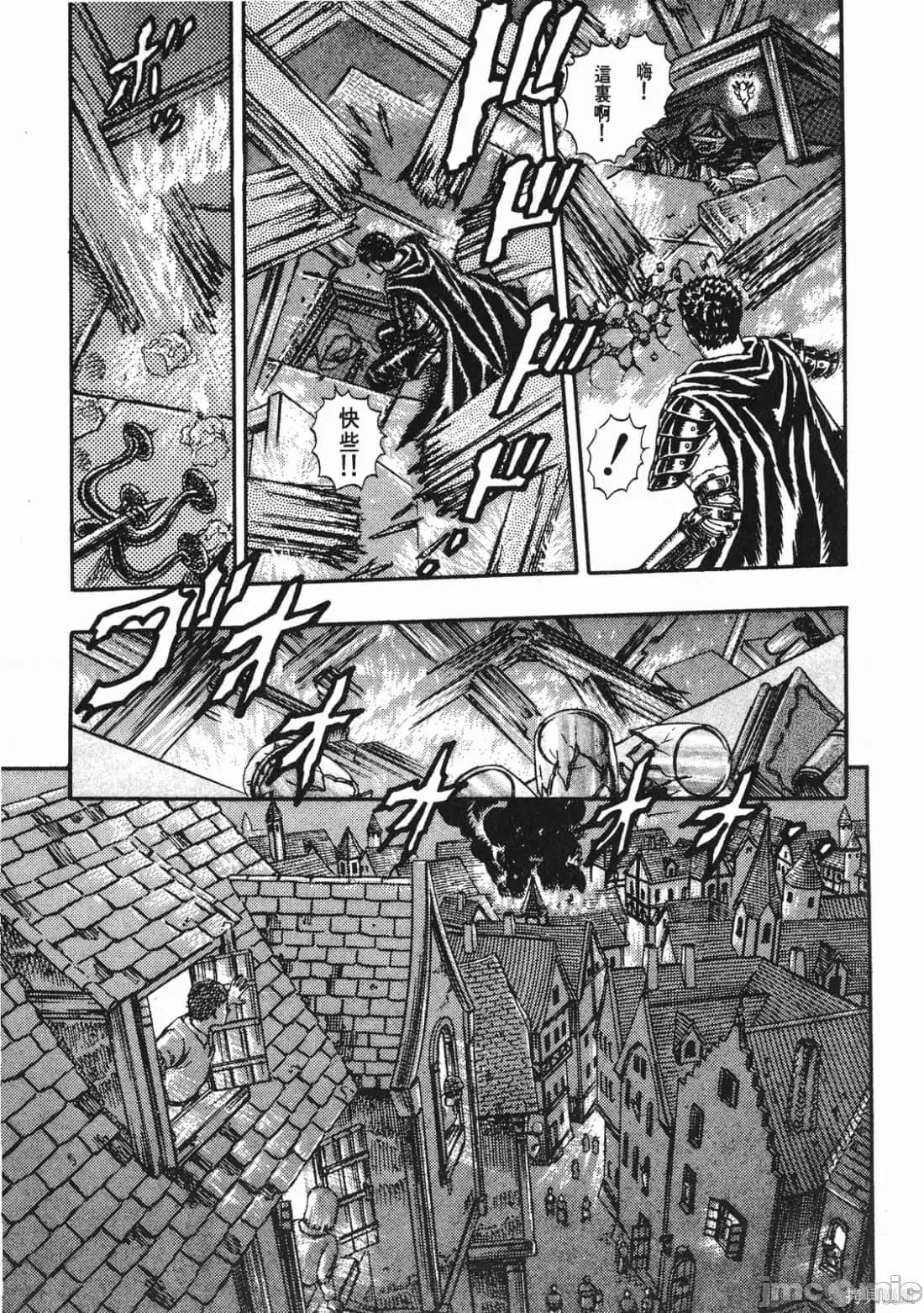 烙印勇者 烙印战士第2卷.zip 第70页