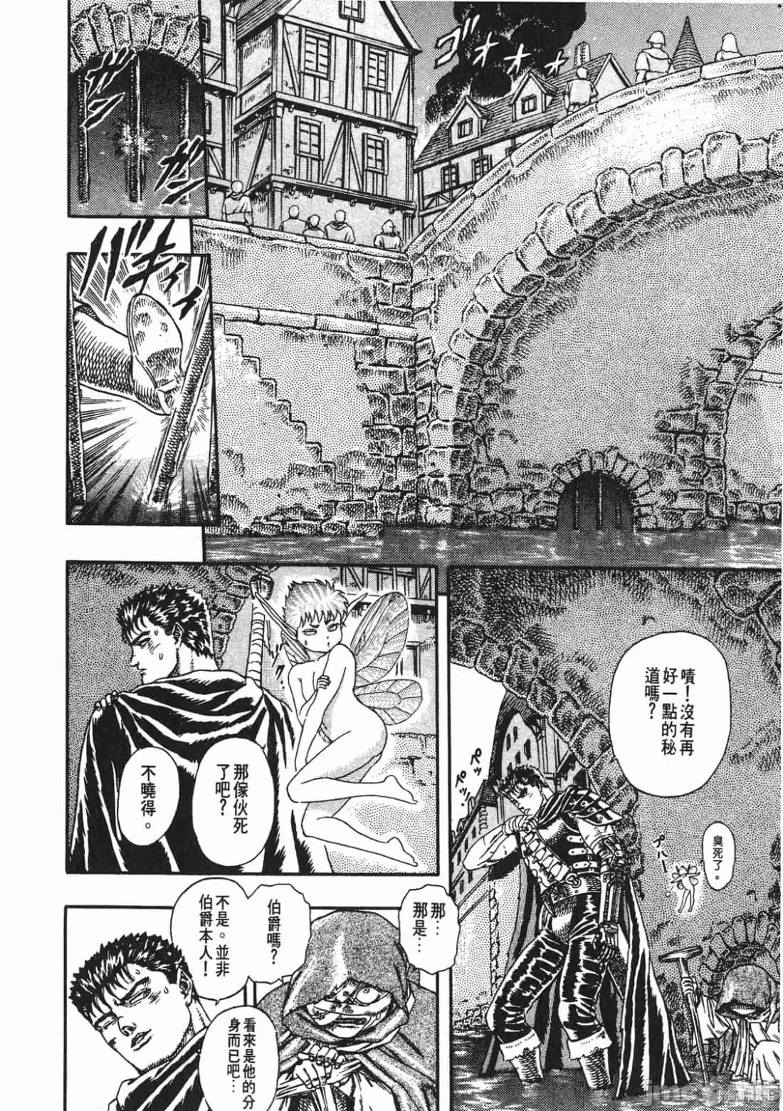 烙印勇者 烙印战士第2卷.zip 第71页