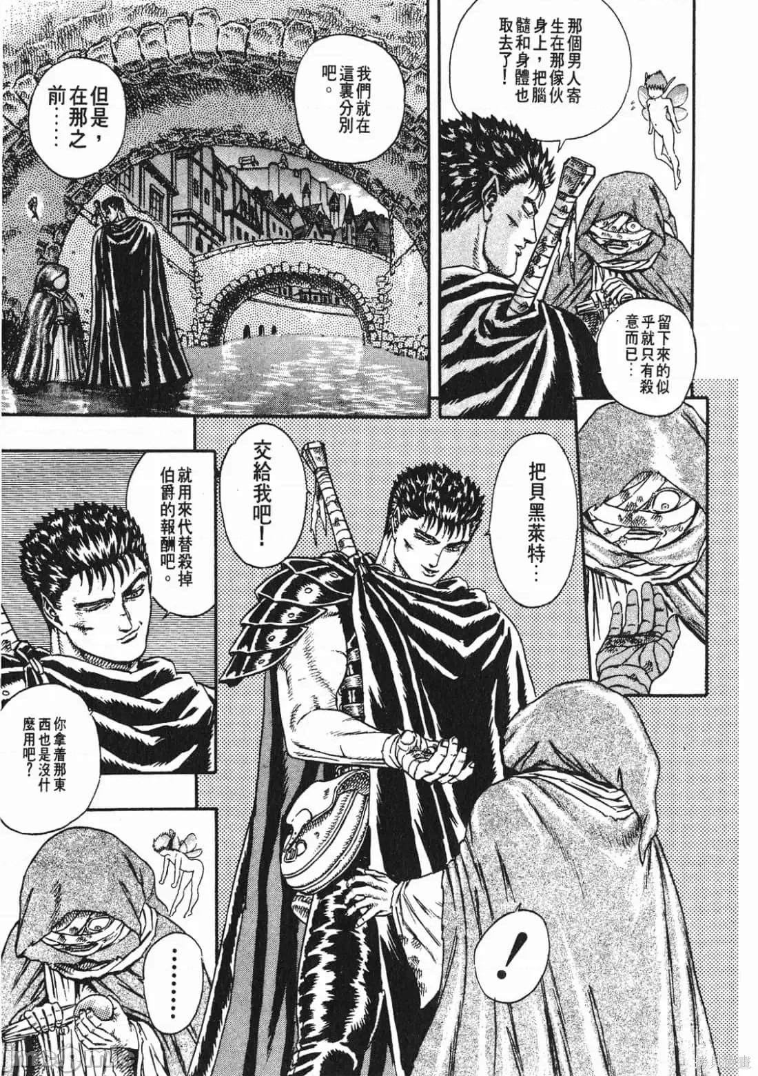 烙印勇者 烙印战士第2卷.zip 第72页