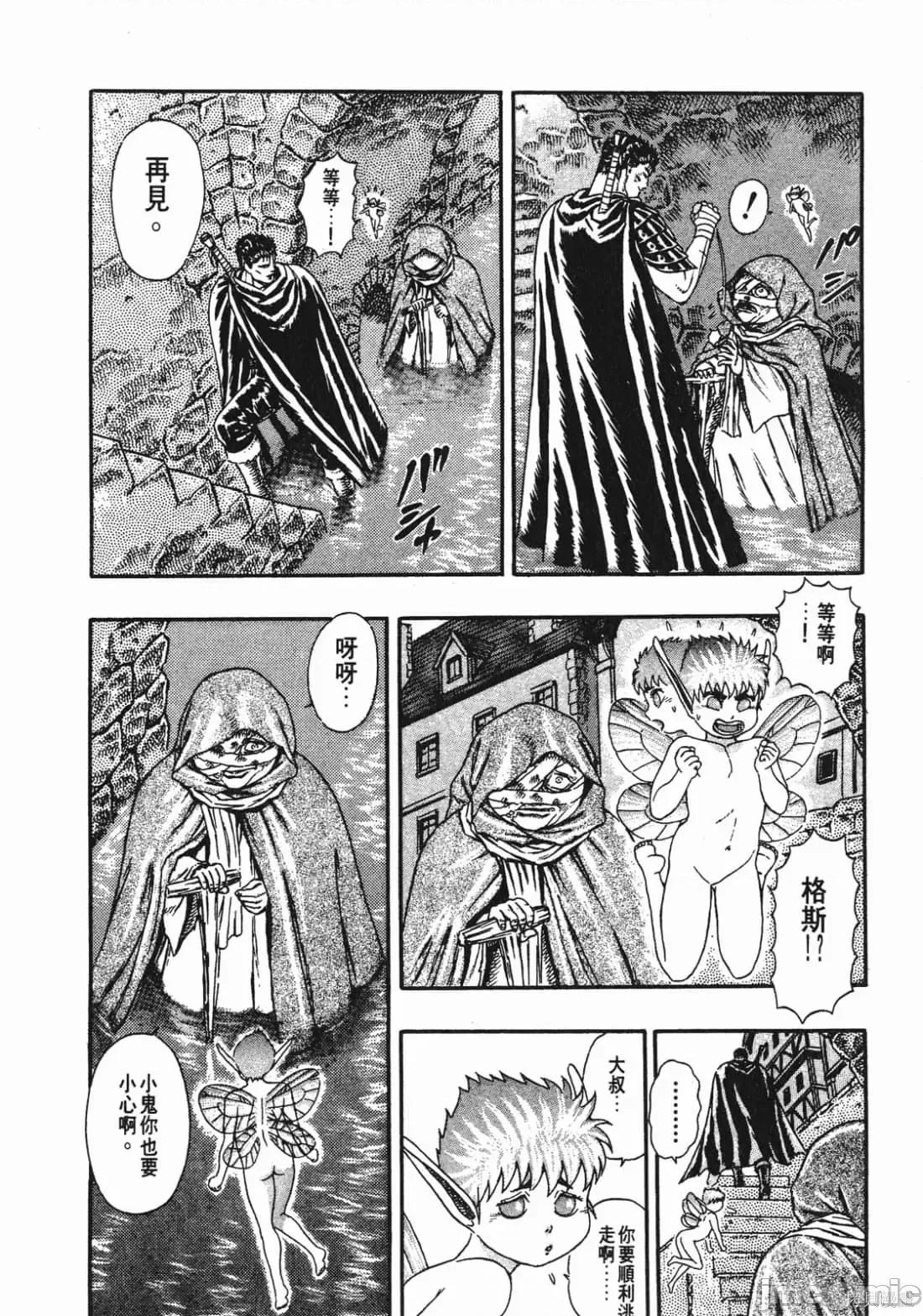 烙印勇者 烙印战士第2卷.zip 第73页