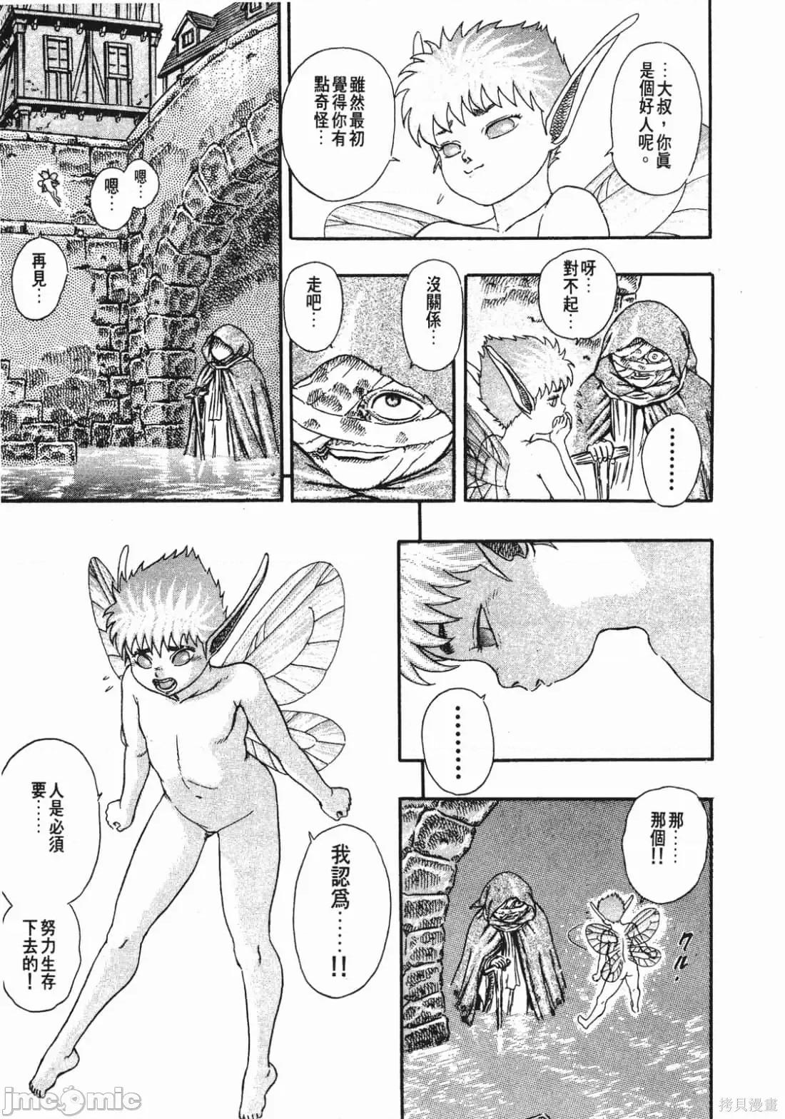 烙印勇者 烙印战士第2卷.zip 第74页
