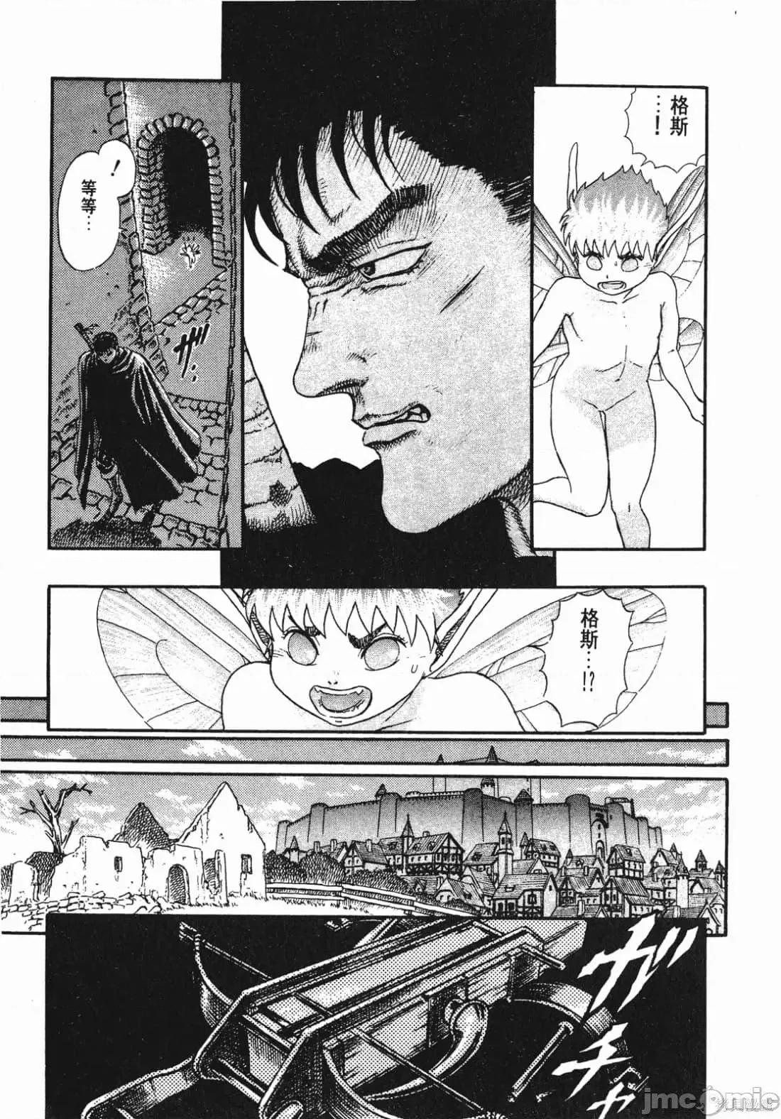 烙印勇者 烙印战士第2卷.zip 第82页