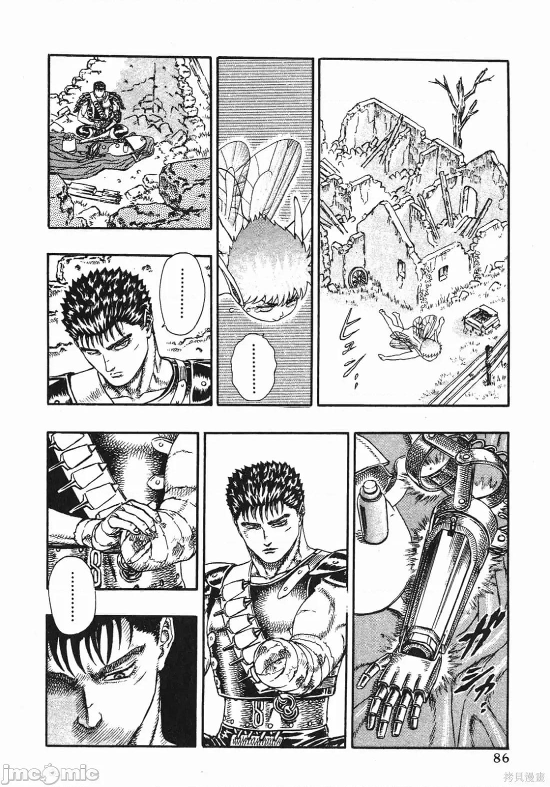 烙印勇者 烙印战士第2卷.zip 第85页
