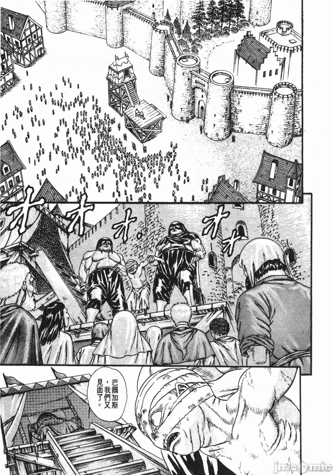 烙印勇者 烙印战士第2卷.zip 第88页
