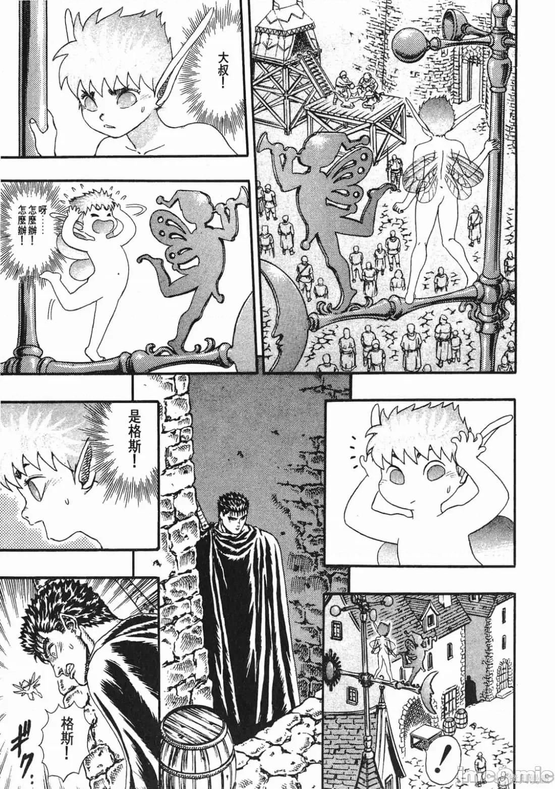 烙印勇者 烙印战士第2卷.zip 第90页