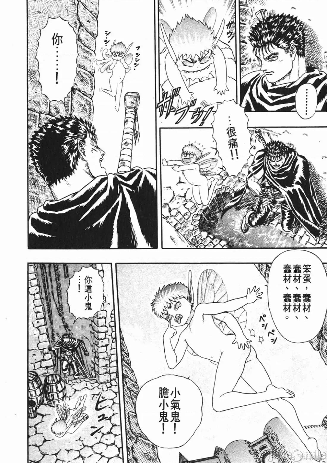 烙印勇者 烙印战士第2卷.zip 第99页