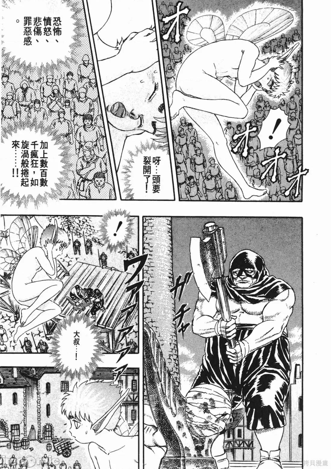 烙印勇者 烙印战士第2卷.zip 第102页