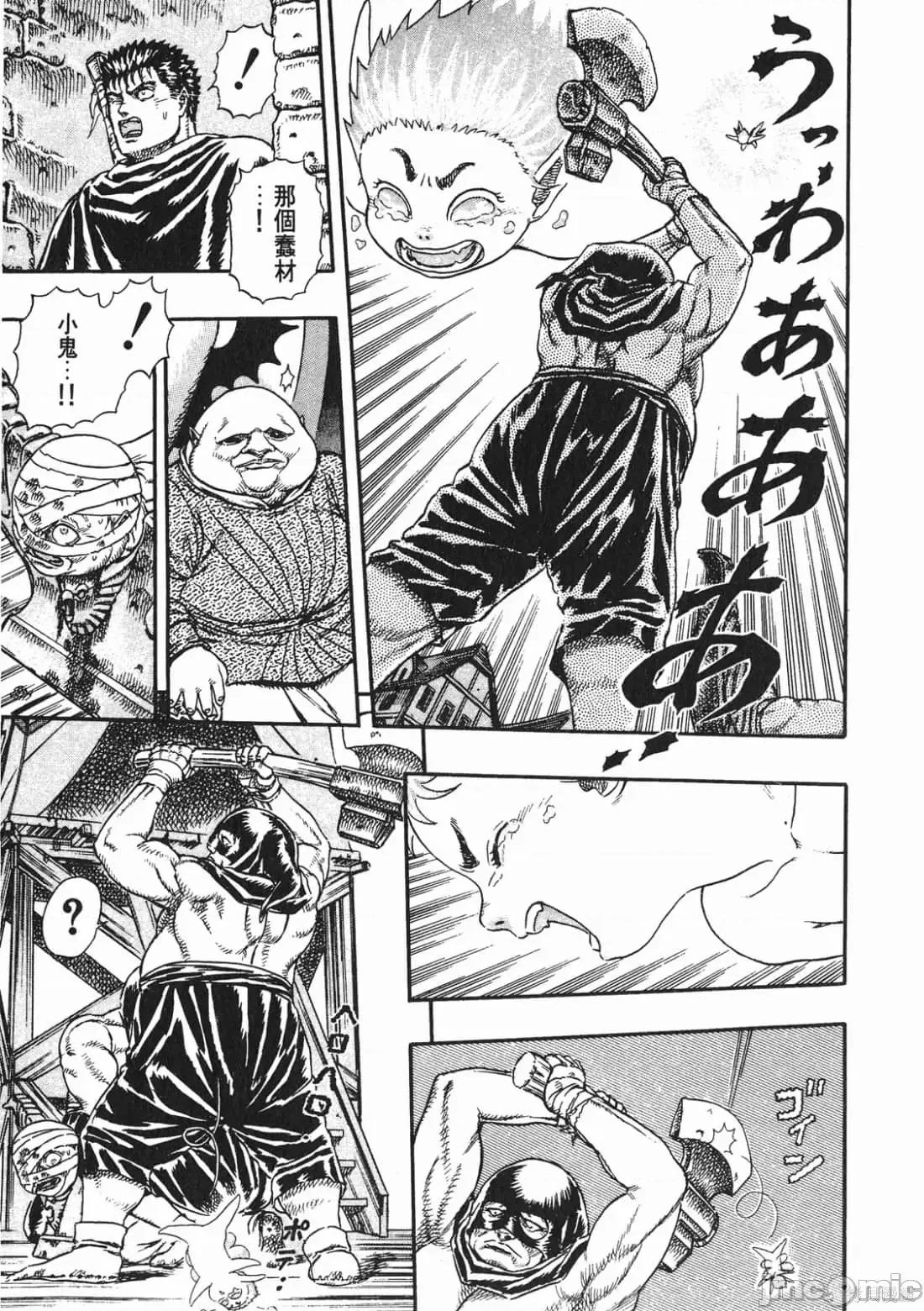 烙印勇者 烙印战士第2卷.zip 第104页