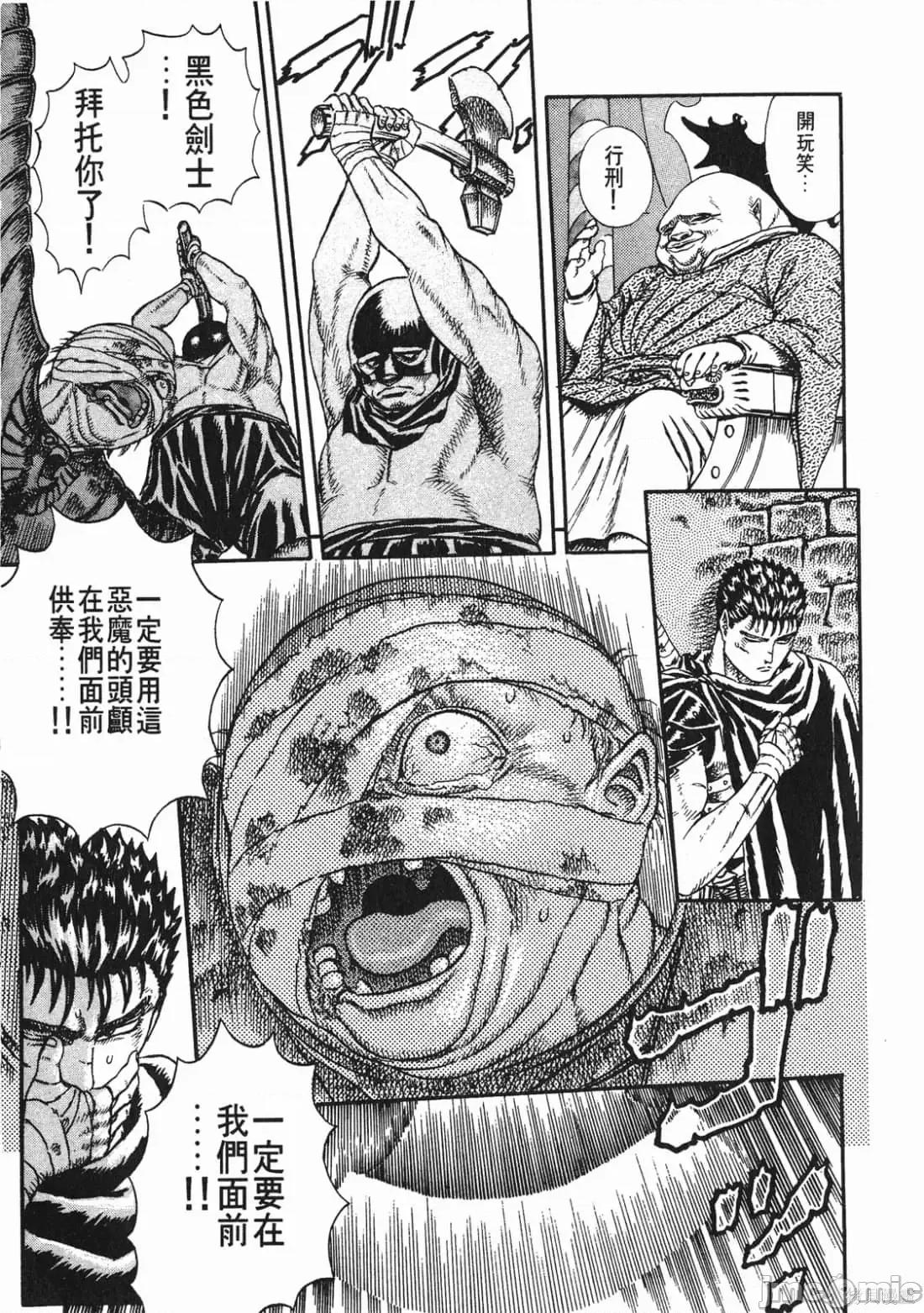烙印勇者 烙印战士第2卷.zip 第106页