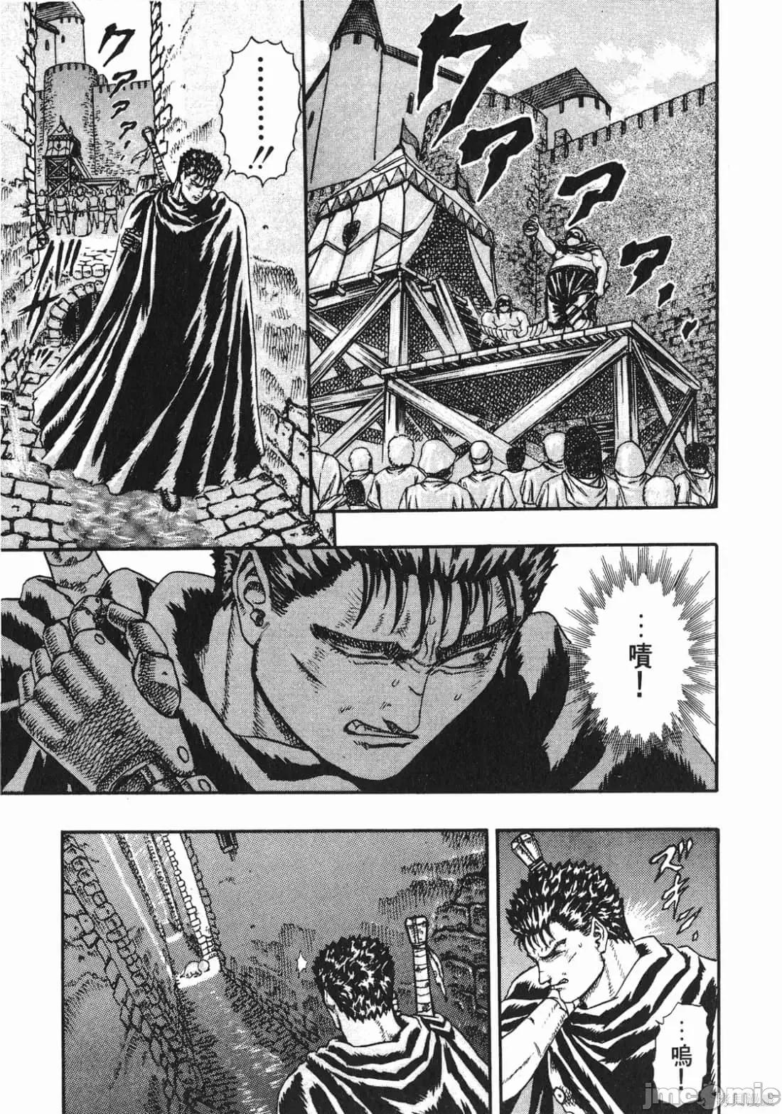 烙印勇者 烙印战士第2卷.zip 第108页
