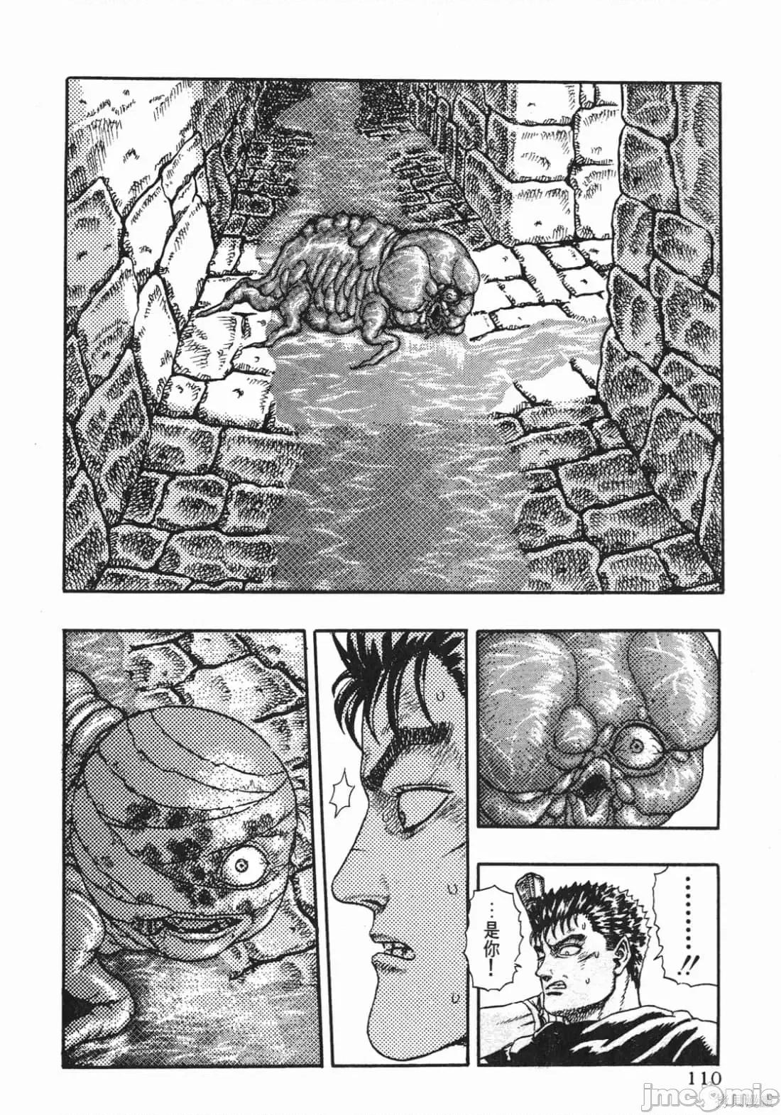 烙印勇者 烙印战士第2卷.zip 第109页