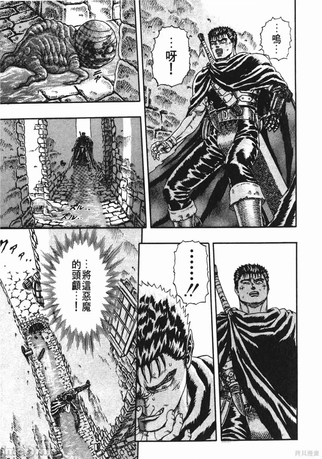 烙印勇者 烙印战士第2卷.zip 第110页