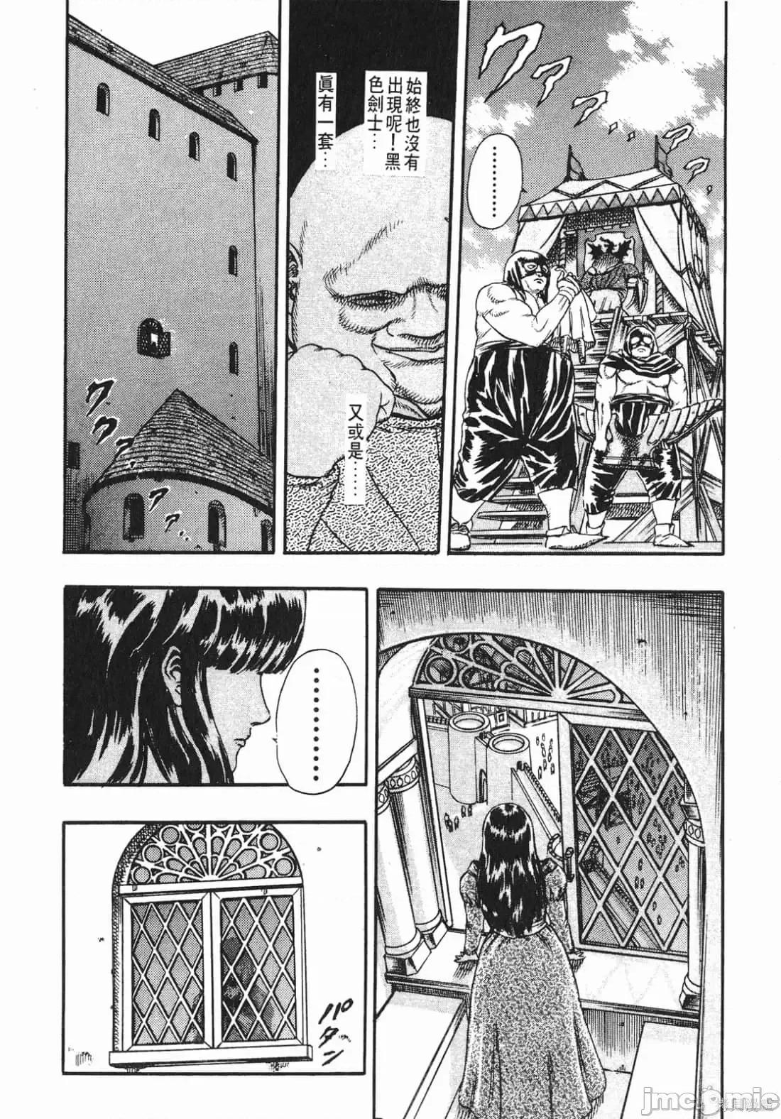 烙印勇者 烙印战士第2卷.zip 第111页