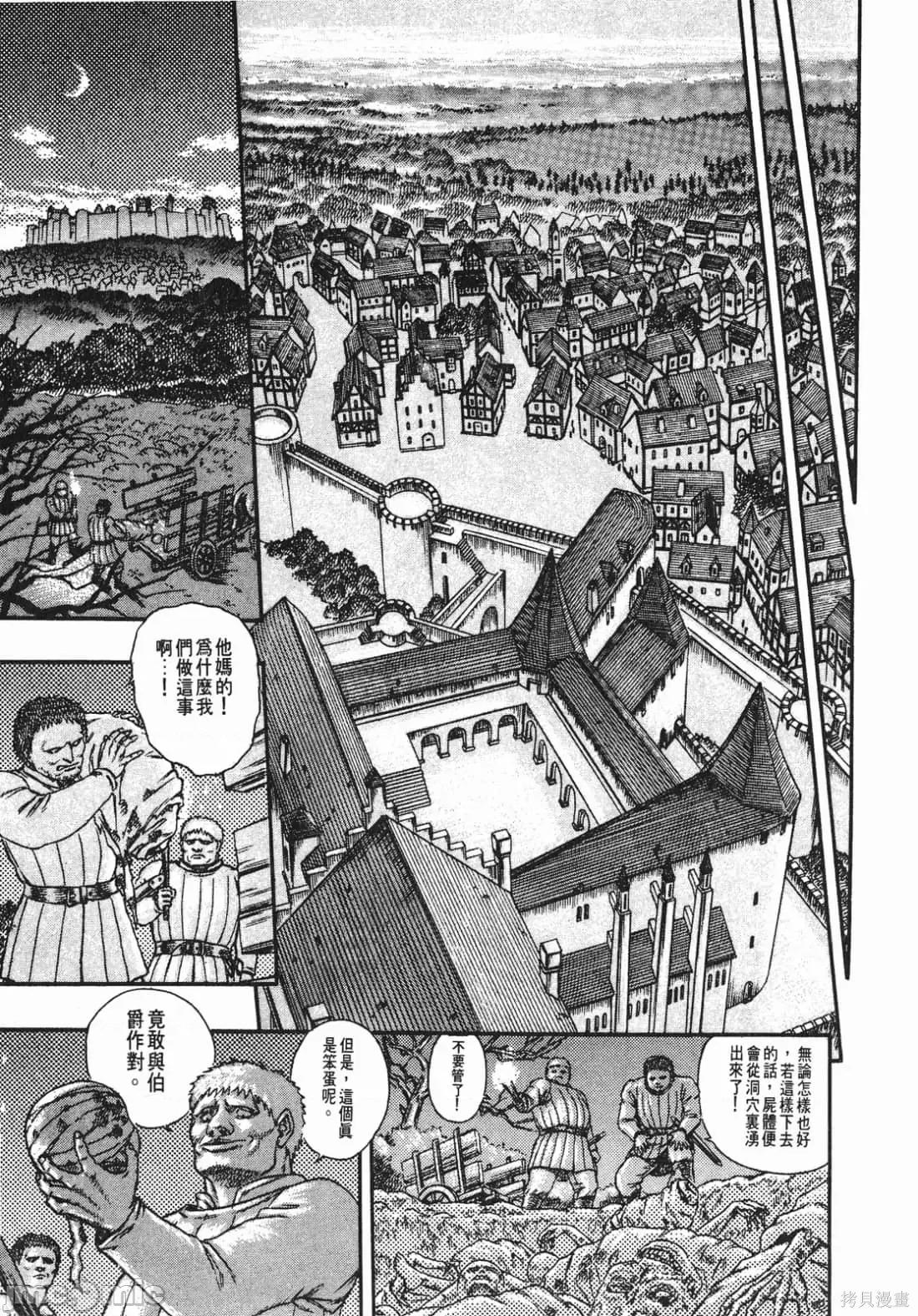 烙印勇者 烙印战士第2卷.zip 第112页