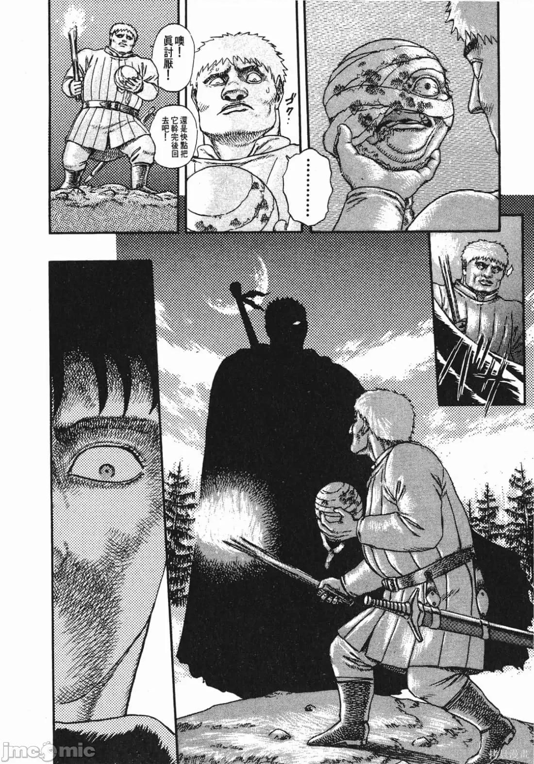 烙印勇者 烙印战士第2卷.zip 第113页
