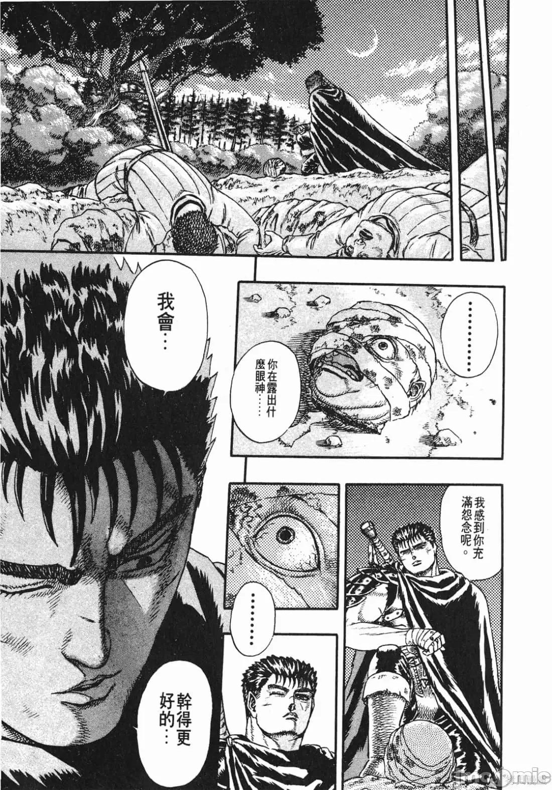 烙印勇者 烙印战士第2卷.zip 第114页