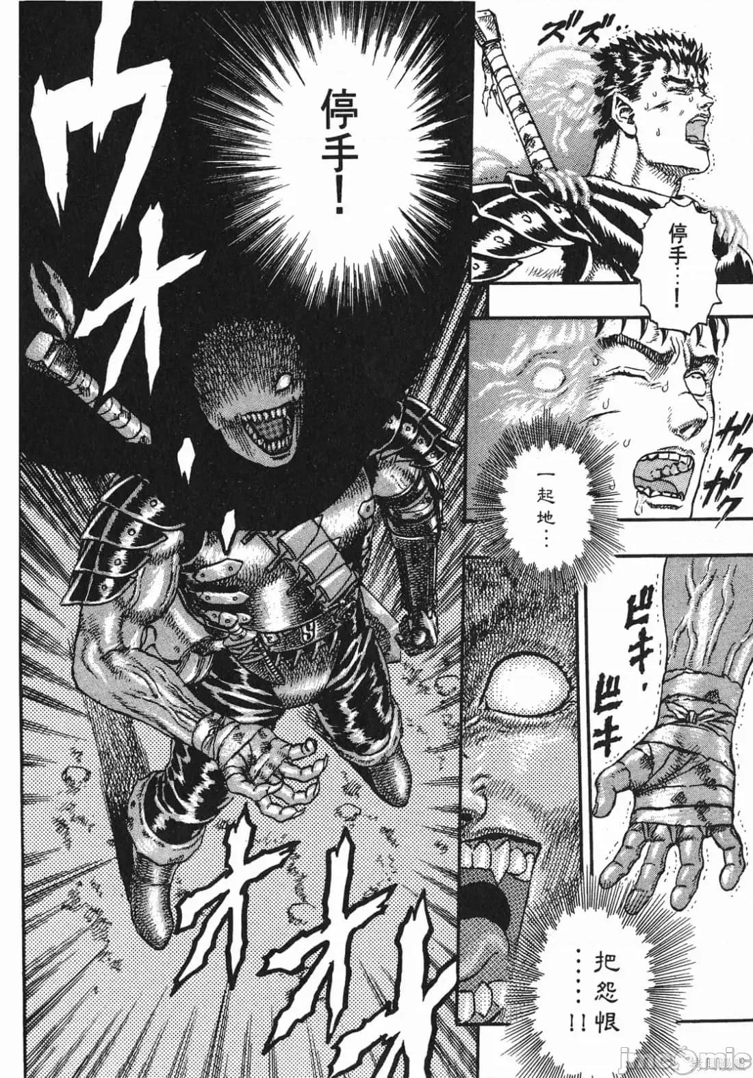 烙印勇者 烙印战士第2卷.zip 第117页