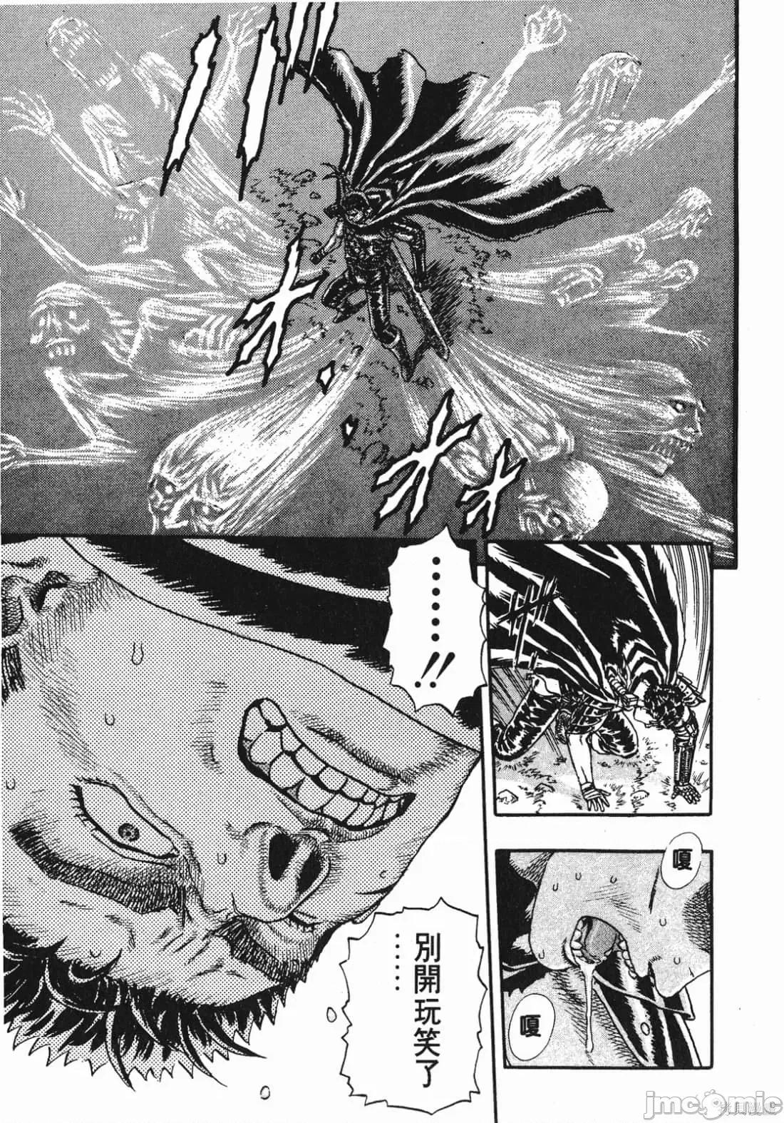 烙印勇者 烙印战士第2卷.zip 第118页