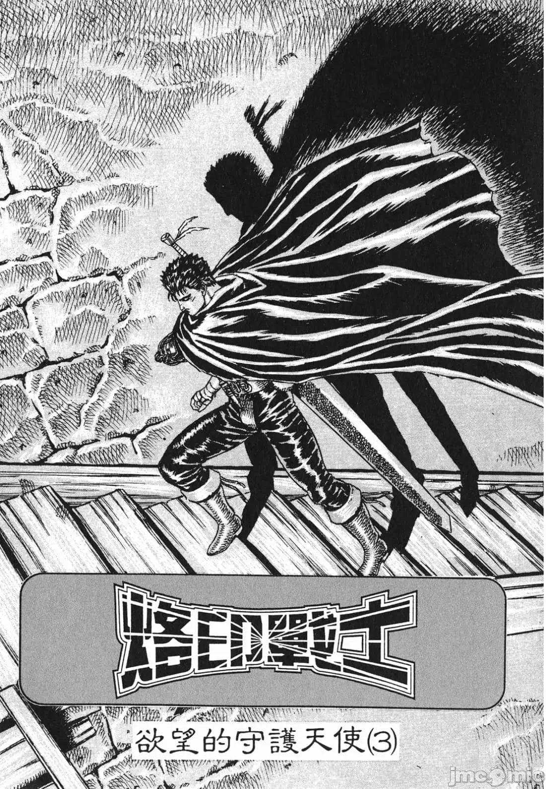 烙印勇者 烙印战士第2卷.zip 第124页