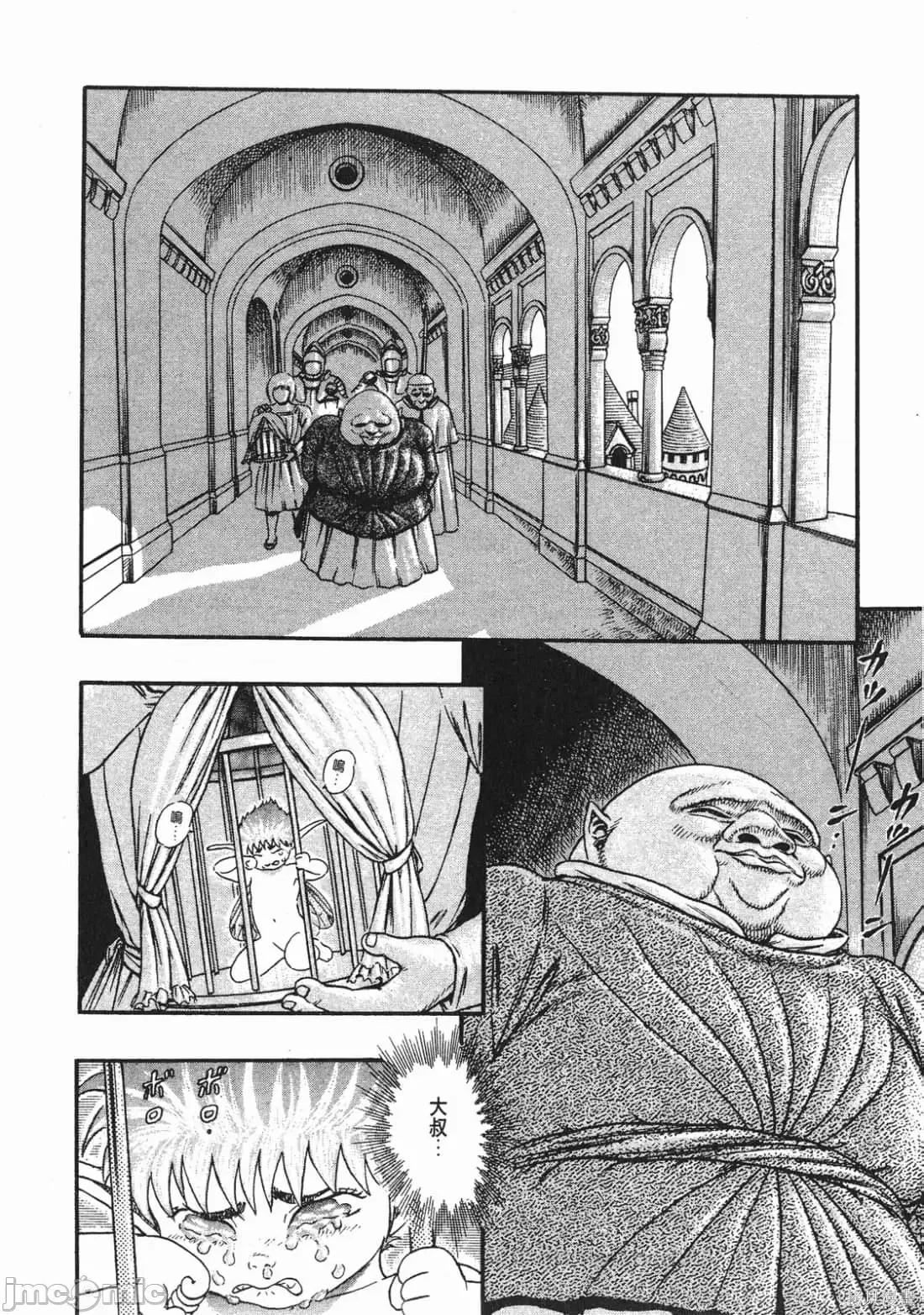 烙印勇者 烙印战士第2卷.zip 第125页