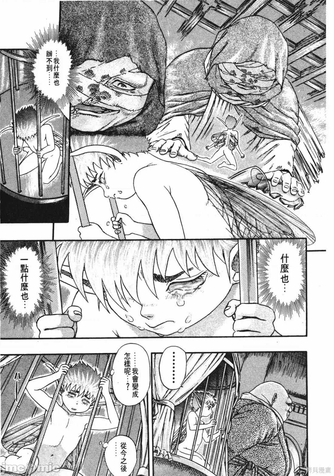 烙印勇者 烙印战士第2卷.zip 第126页