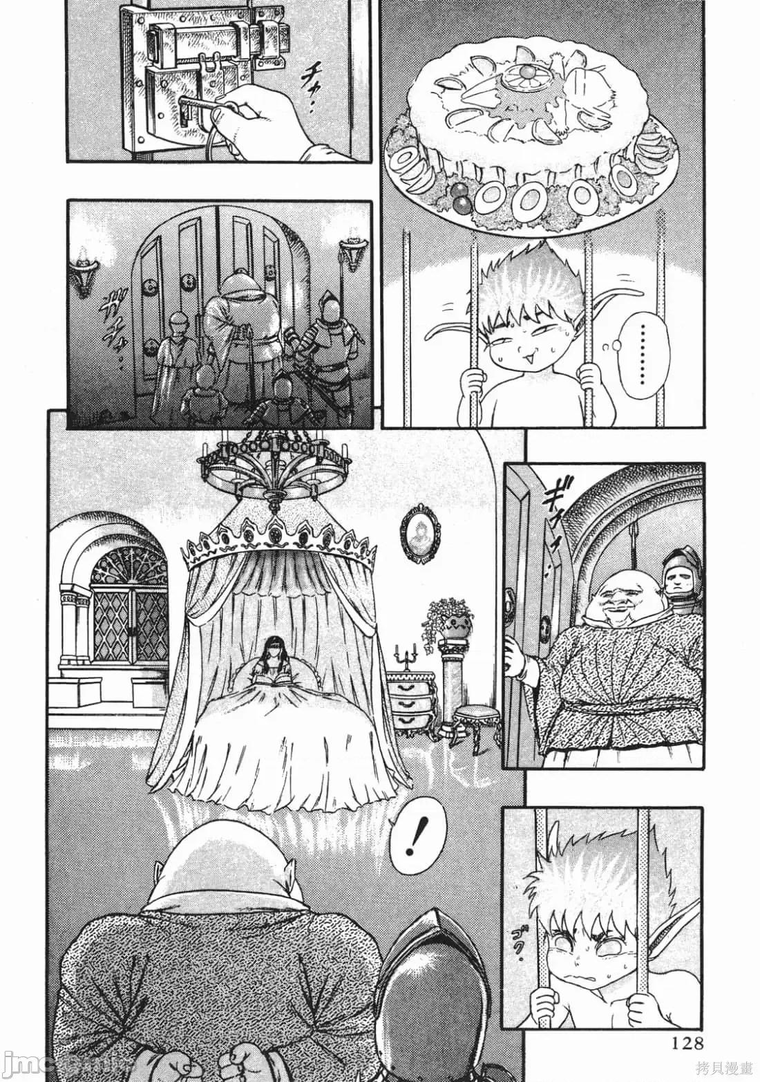 烙印勇者 烙印战士第2卷.zip 第127页