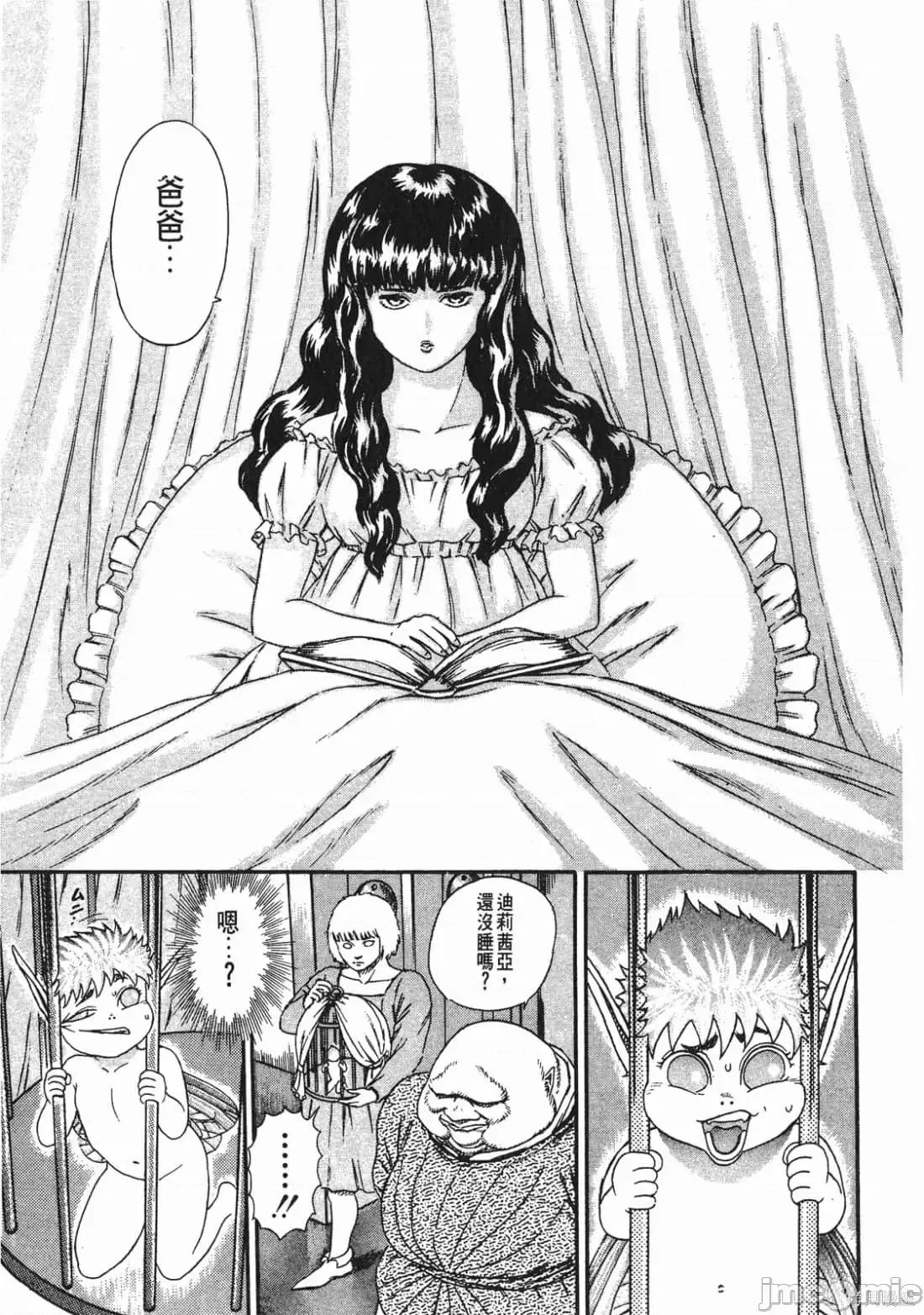 烙印勇者 烙印战士第2卷.zip 第128页