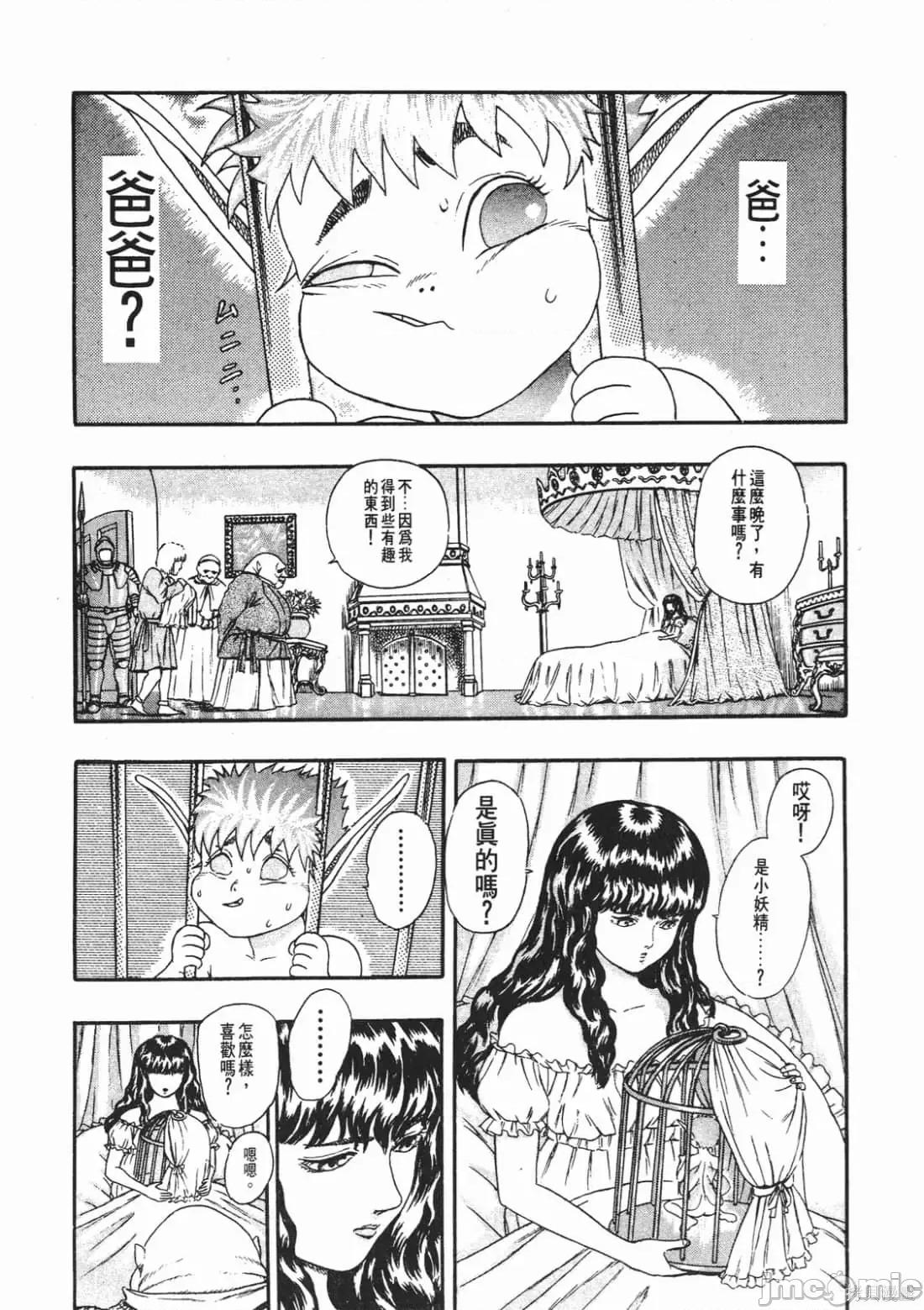 烙印勇者 烙印战士第2卷.zip 第129页